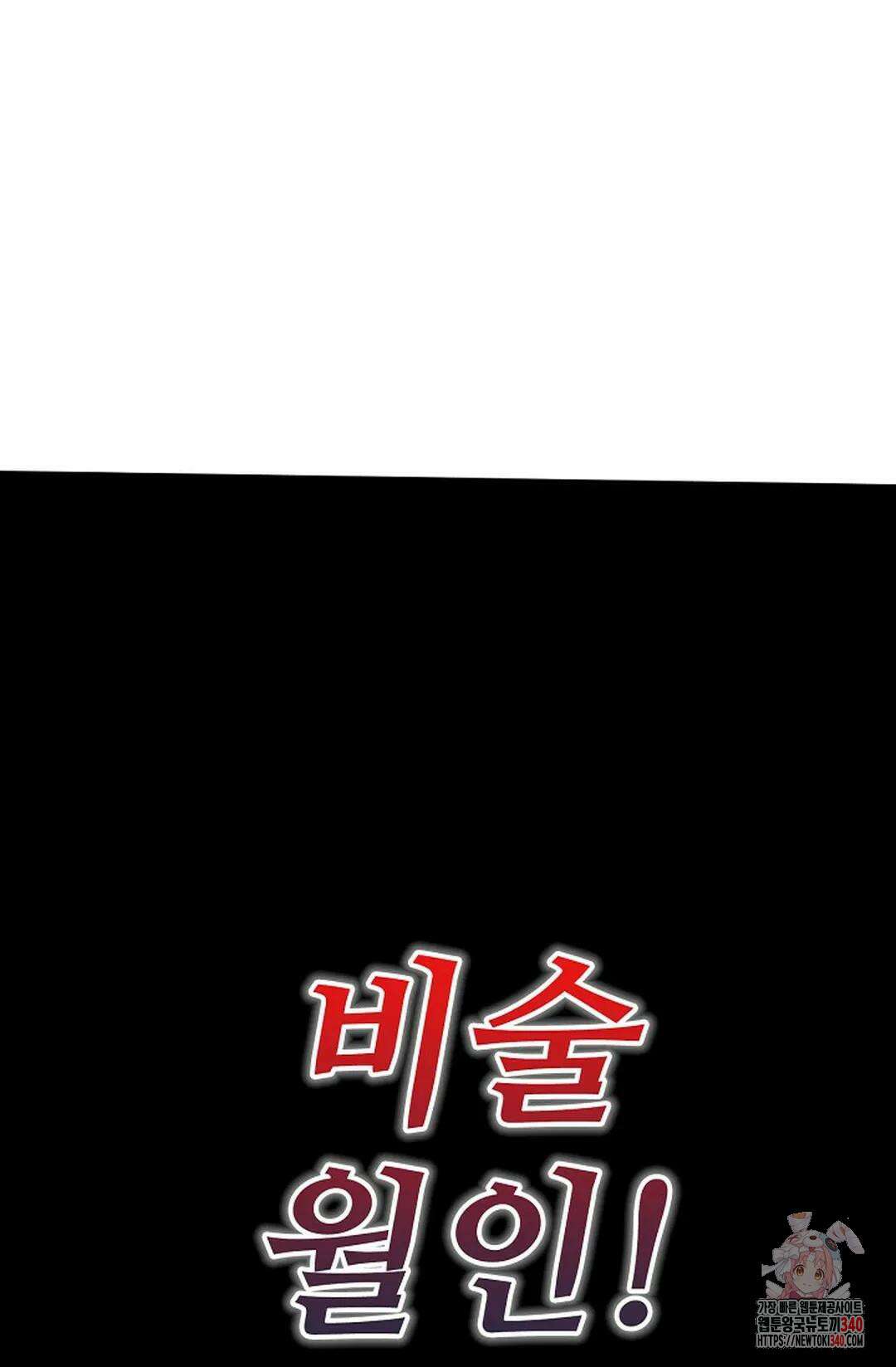 무련전봉 1247화 53