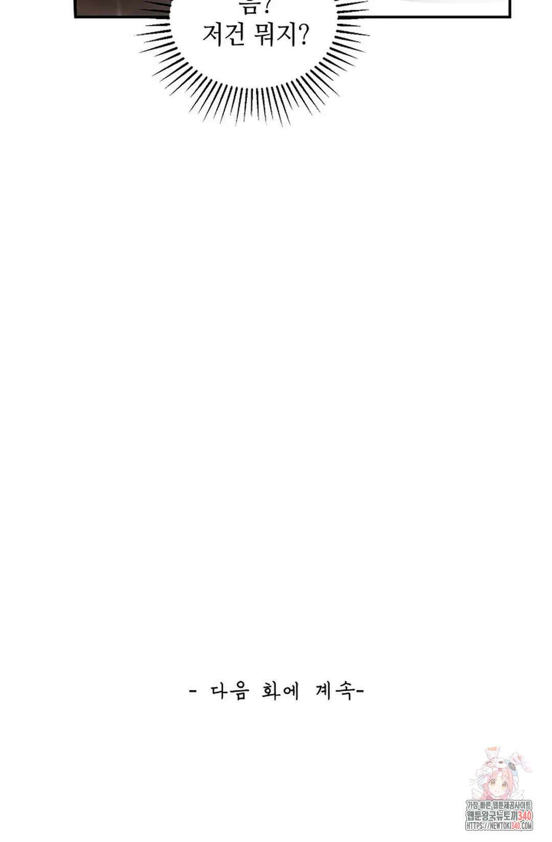 무련전봉 1247화 68