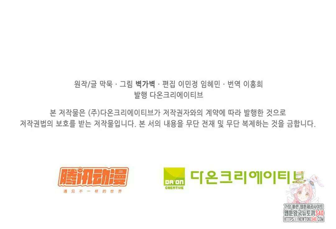 무련전봉 1247화 69