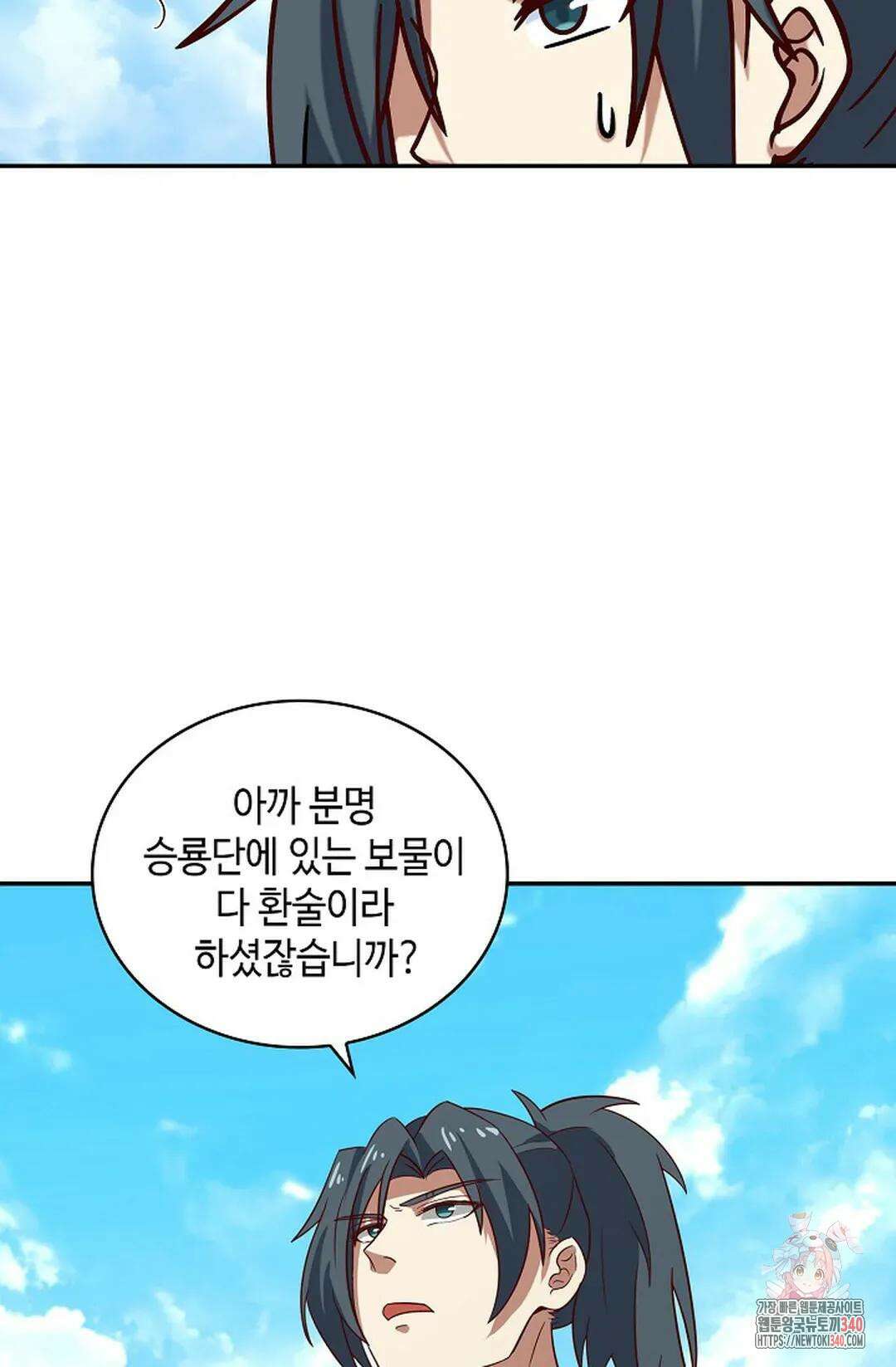 무련전봉 1251화 8