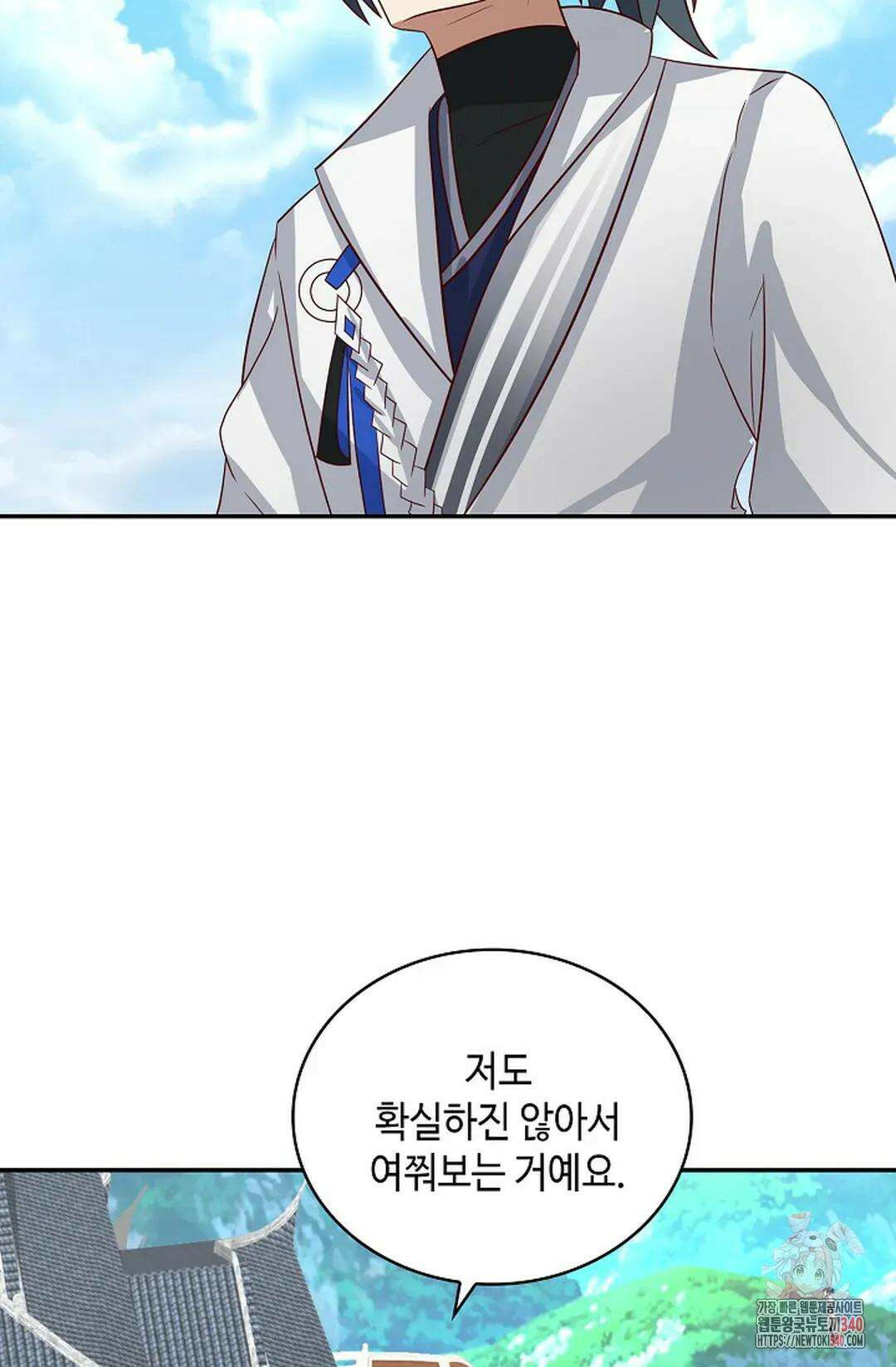 무련전봉 1251화 9