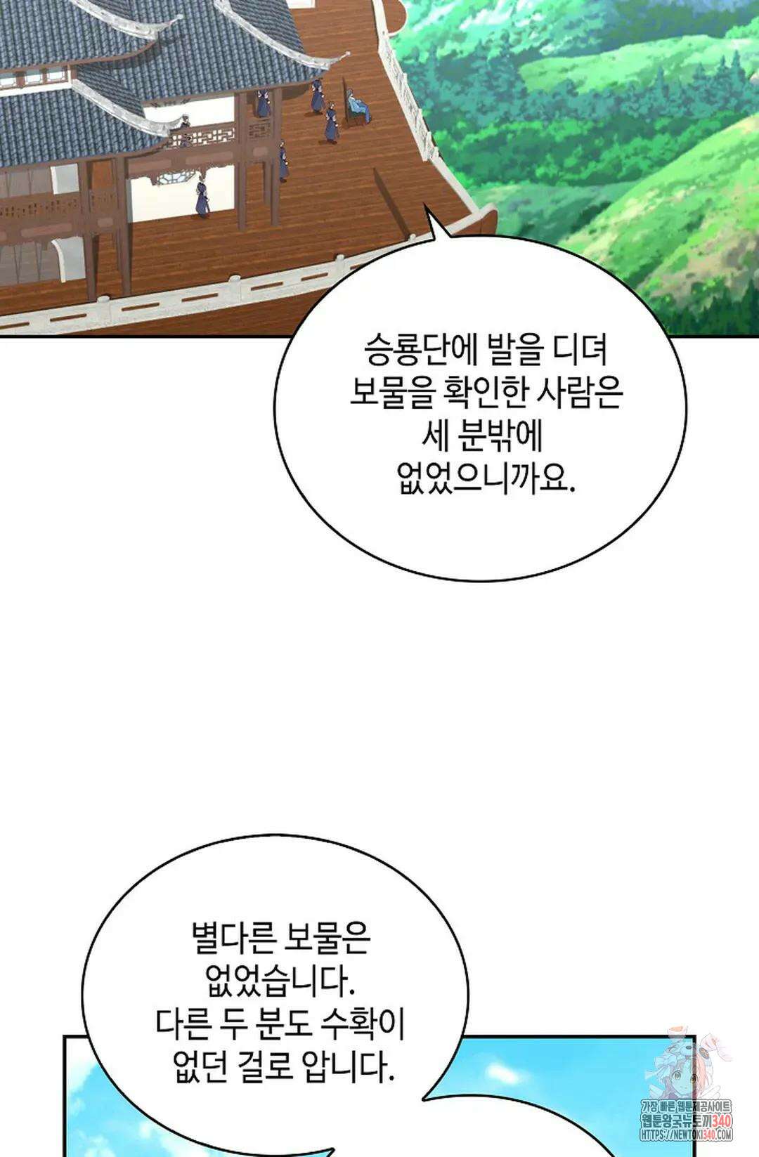 무련전봉 1251화 10