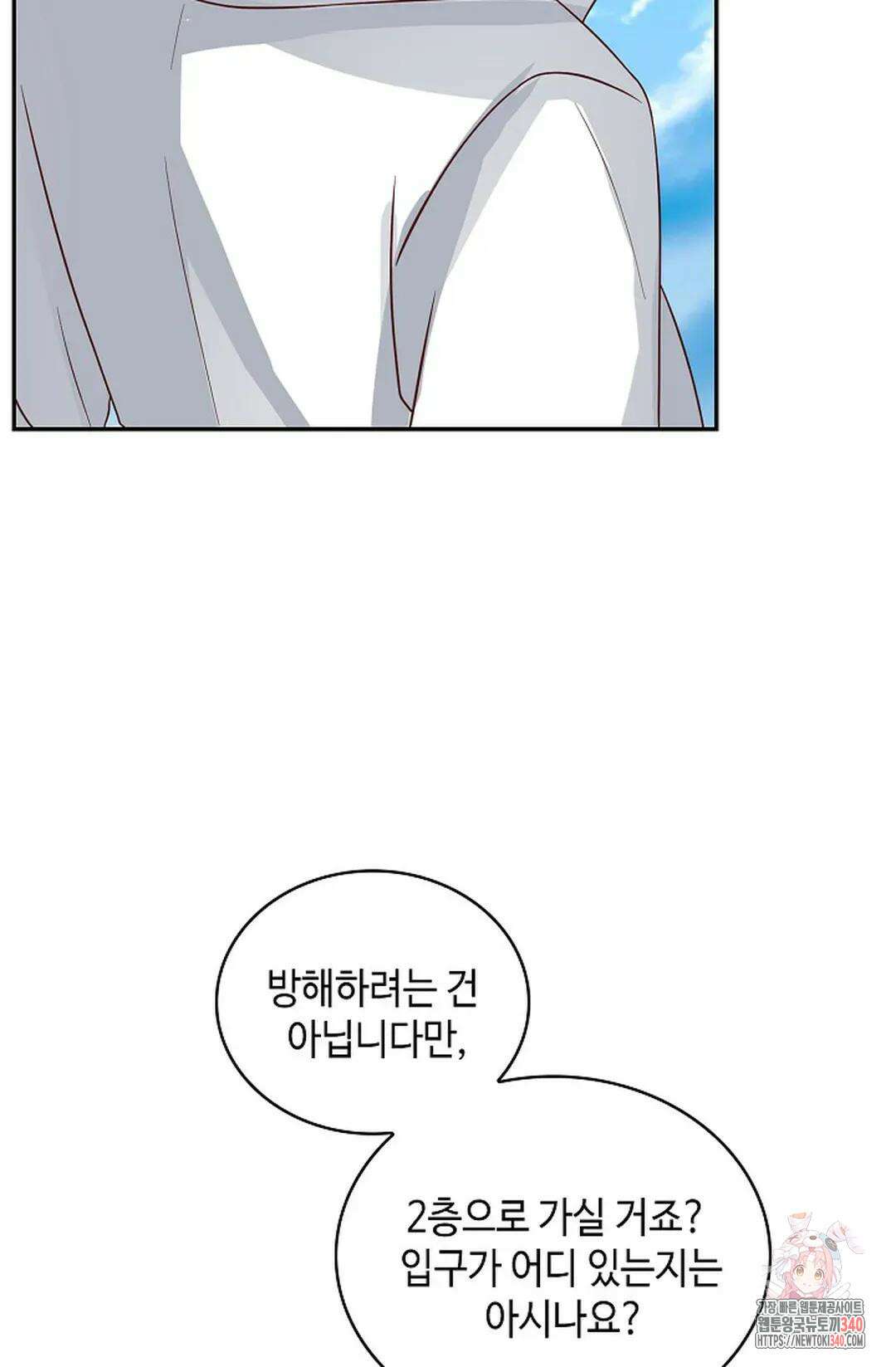 무련전봉 1251화 13