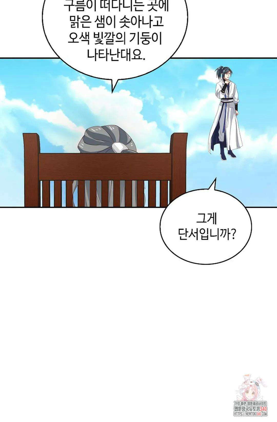 무련전봉 1251화 16