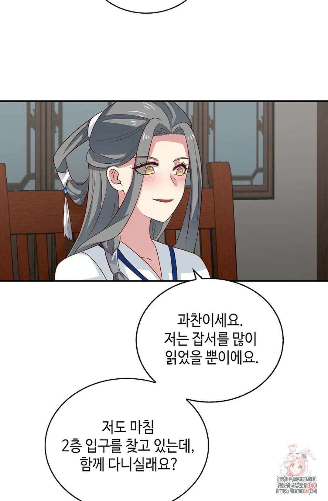 무련전봉 1251화 18