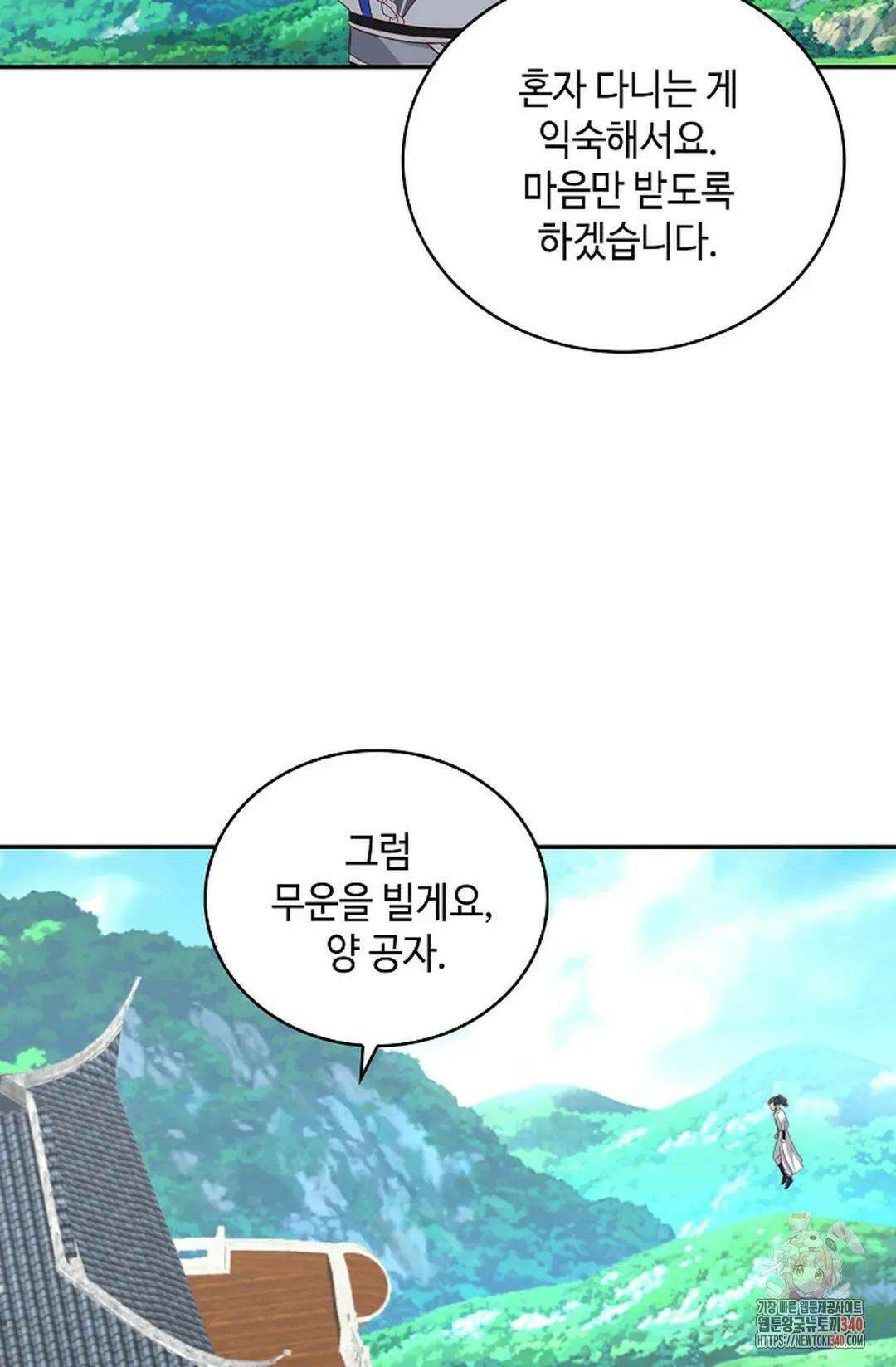 무련전봉 1251화 20