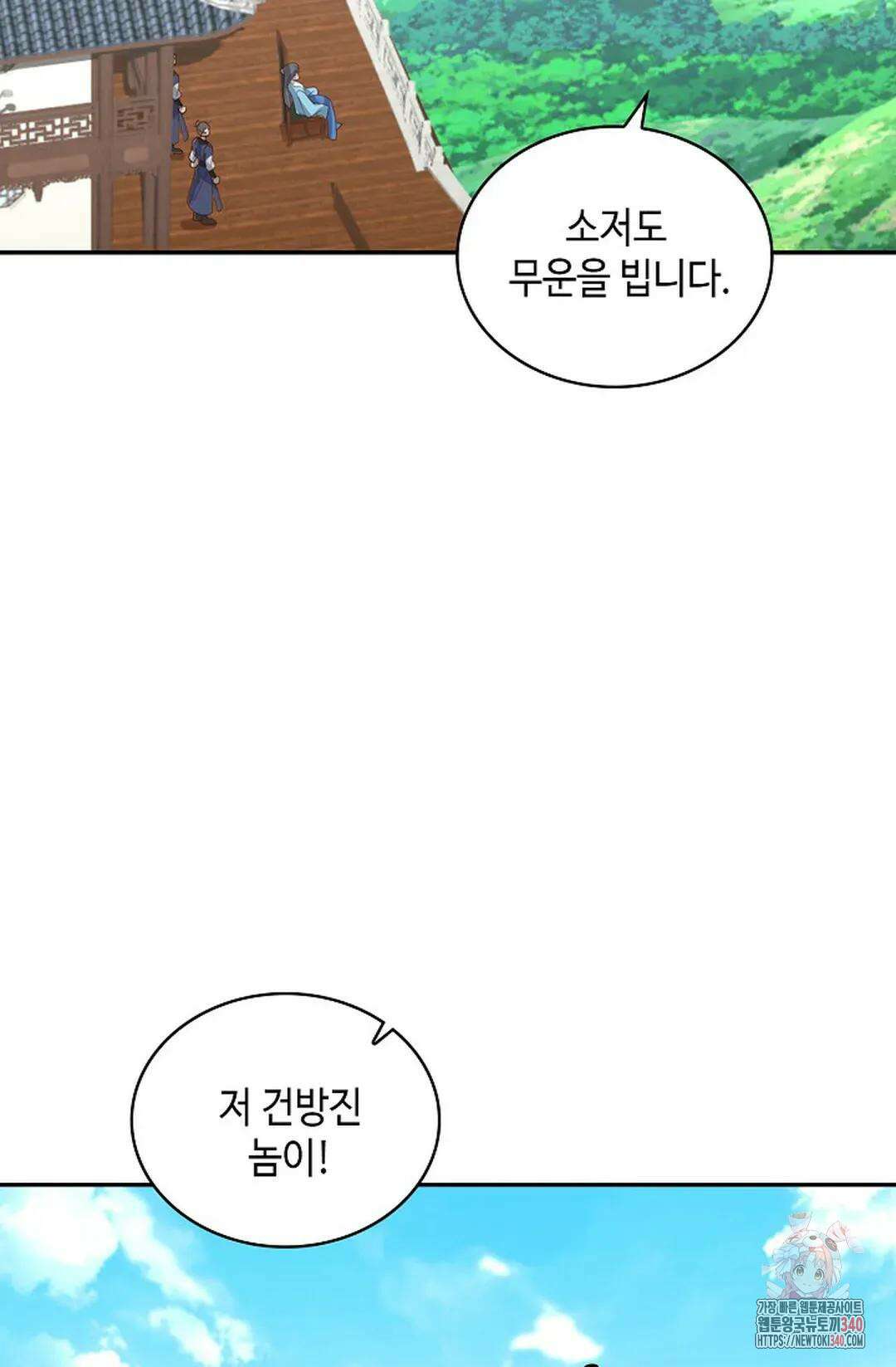 무련전봉 1251화 21