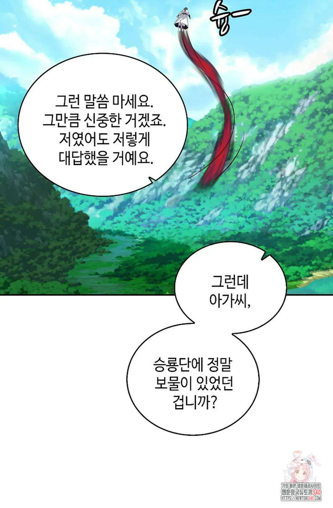 무련전봉 1251화 22