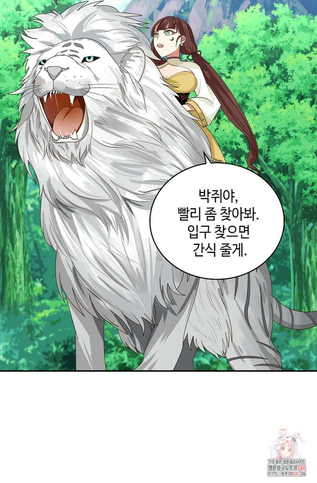 무련전봉 1251화 26