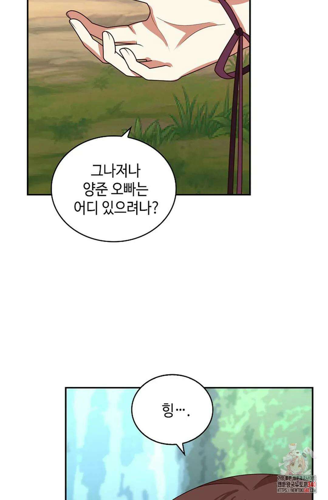 무련전봉 1251화 30