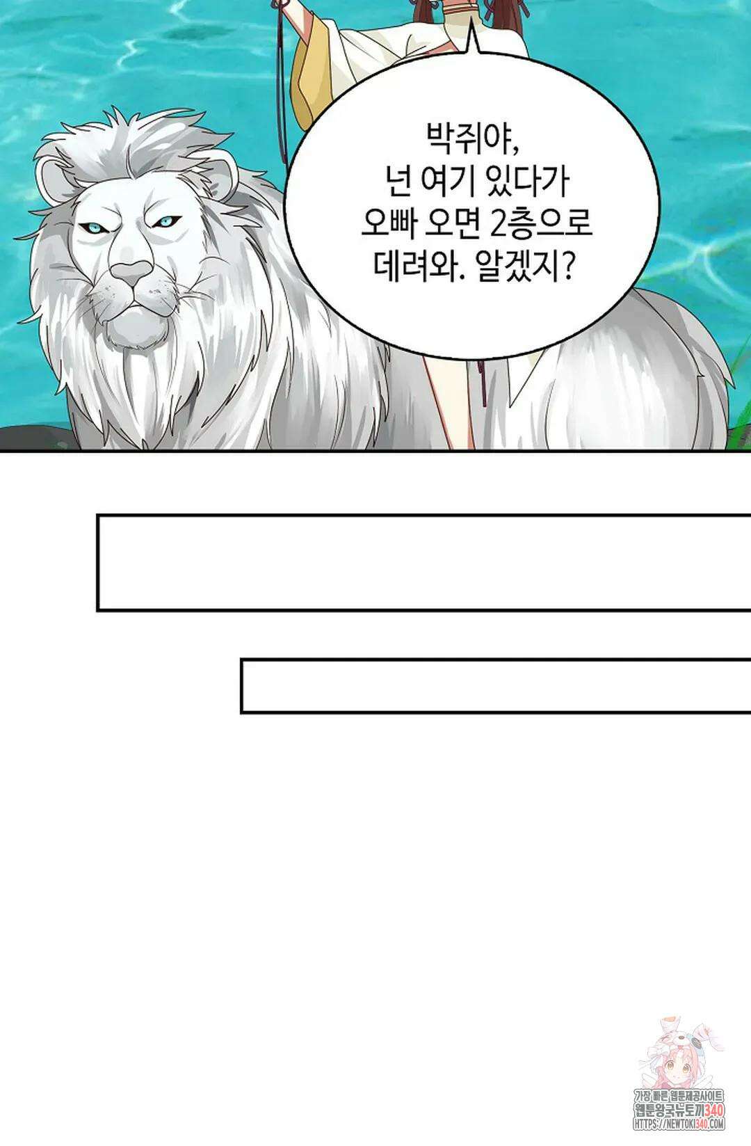 무련전봉 1251화 33