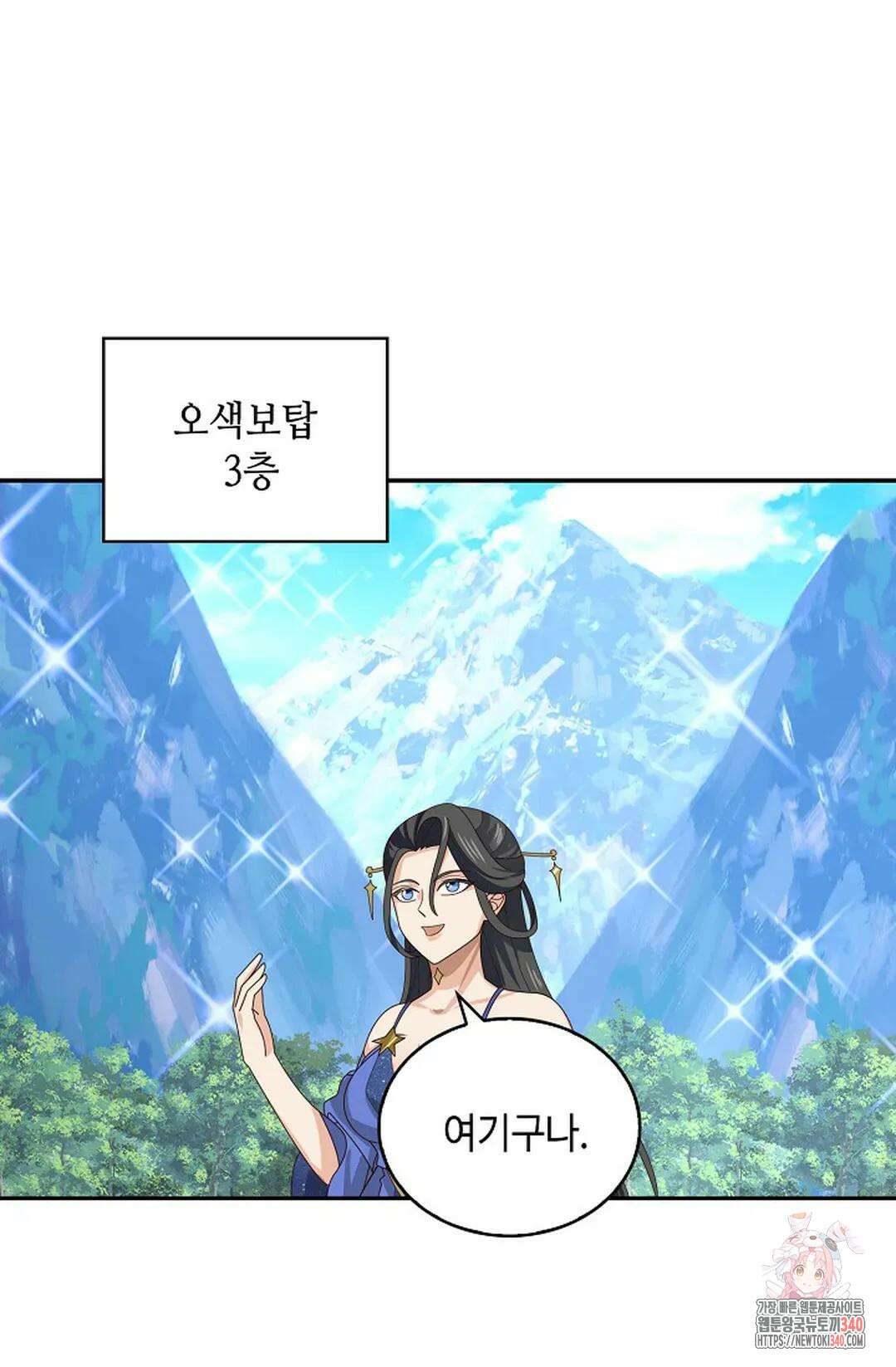 무련전봉 1251화 34