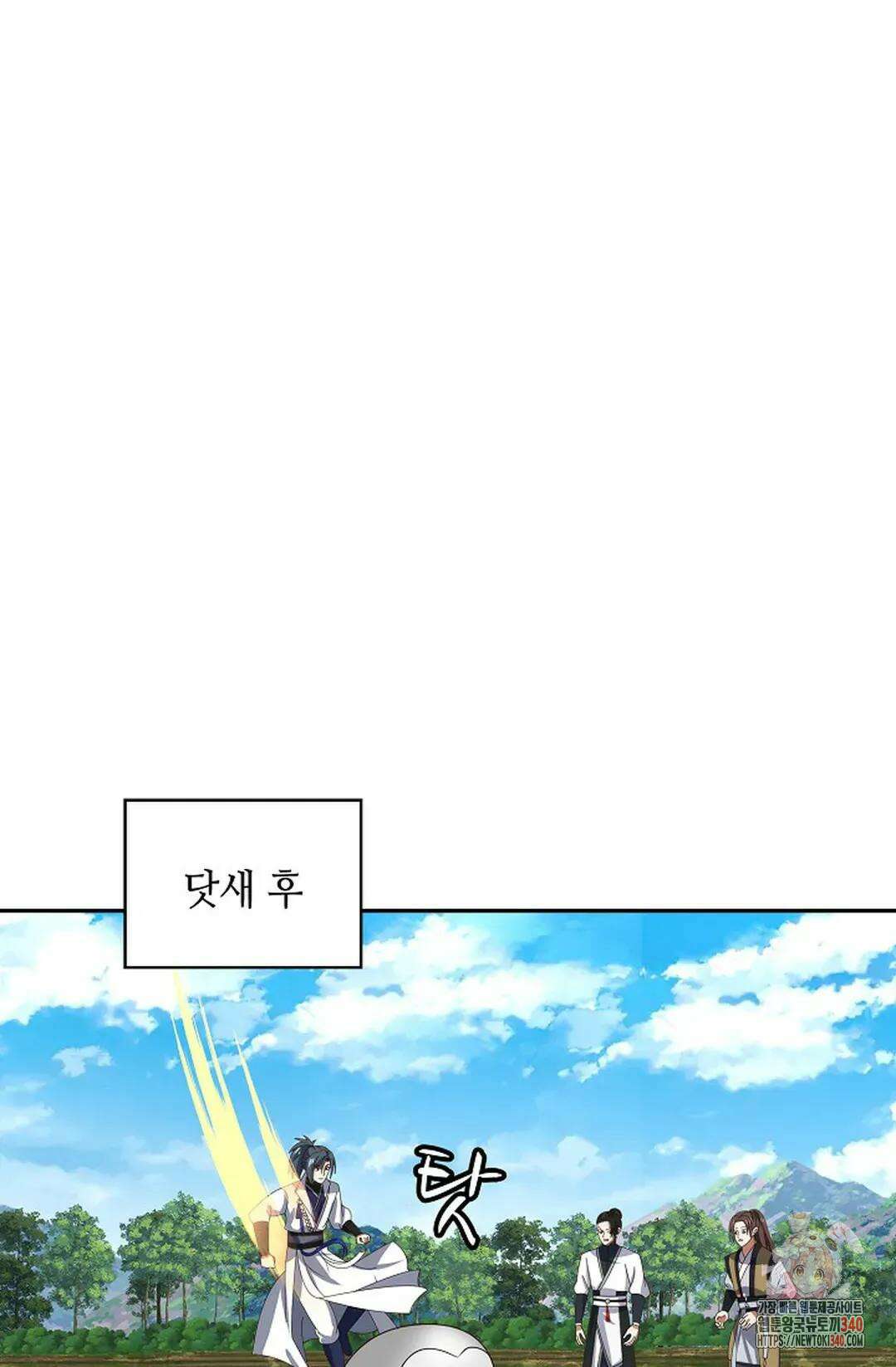 무련전봉 1251화 37
