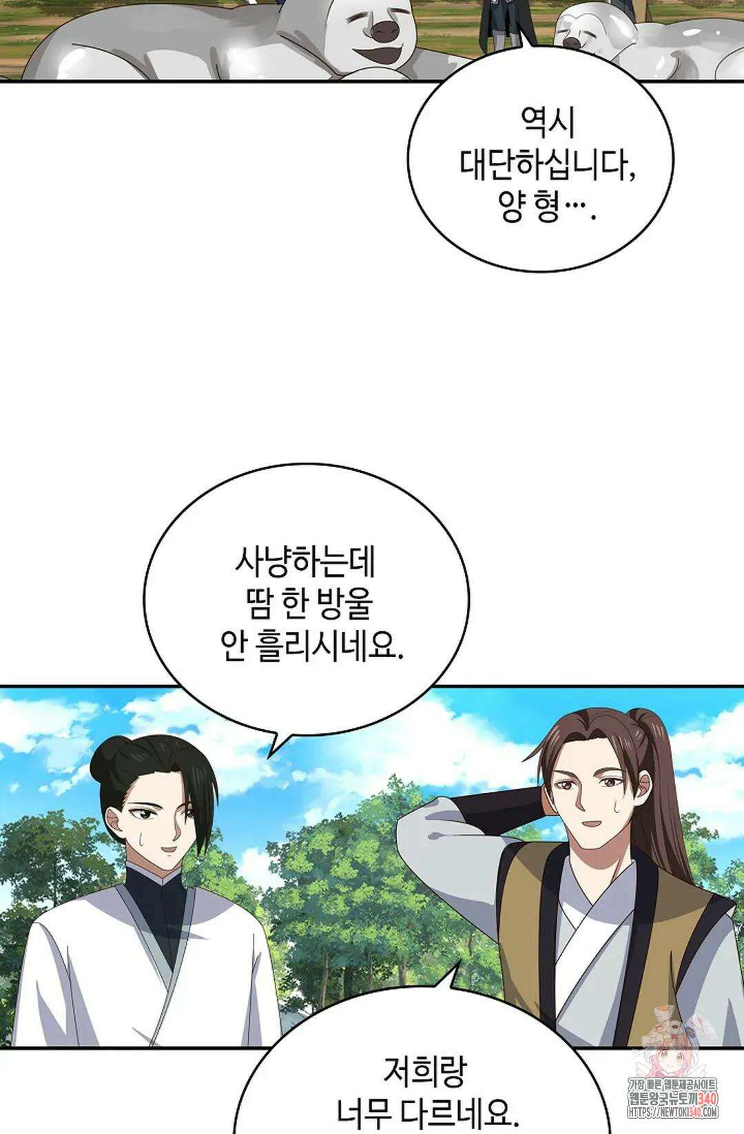 무련전봉 1251화 38
