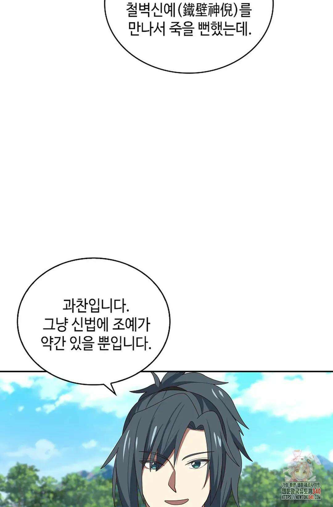 무련전봉 1251화 39