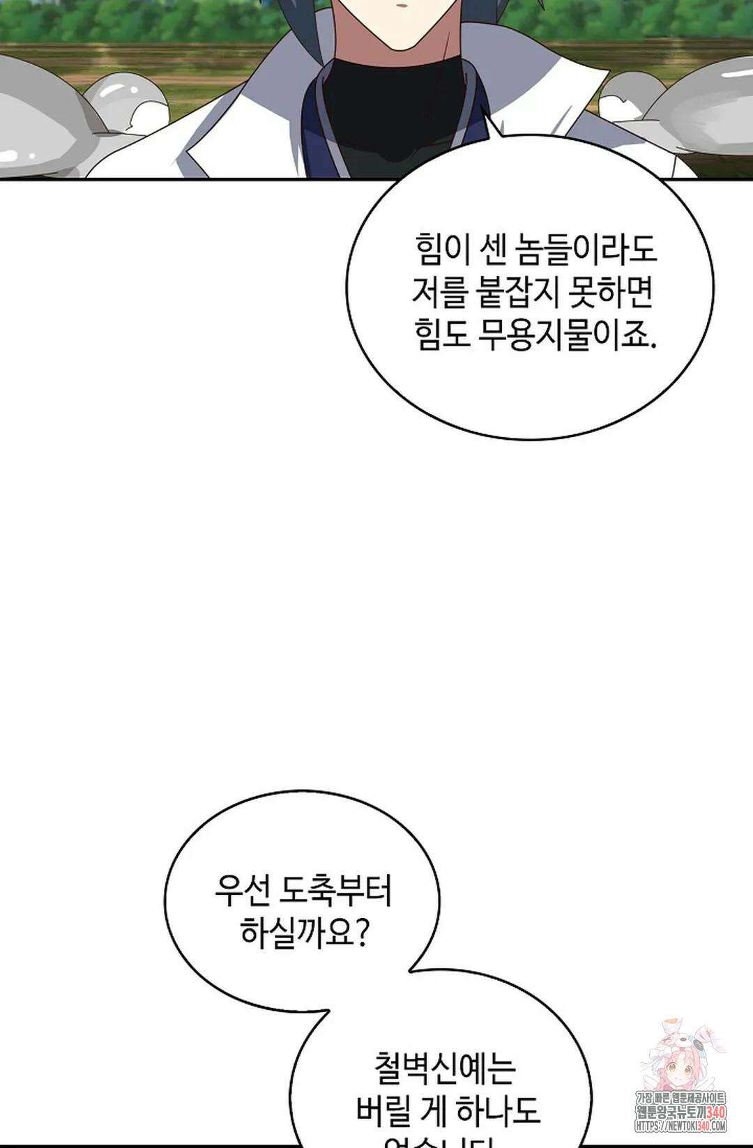 무련전봉 1251화 40