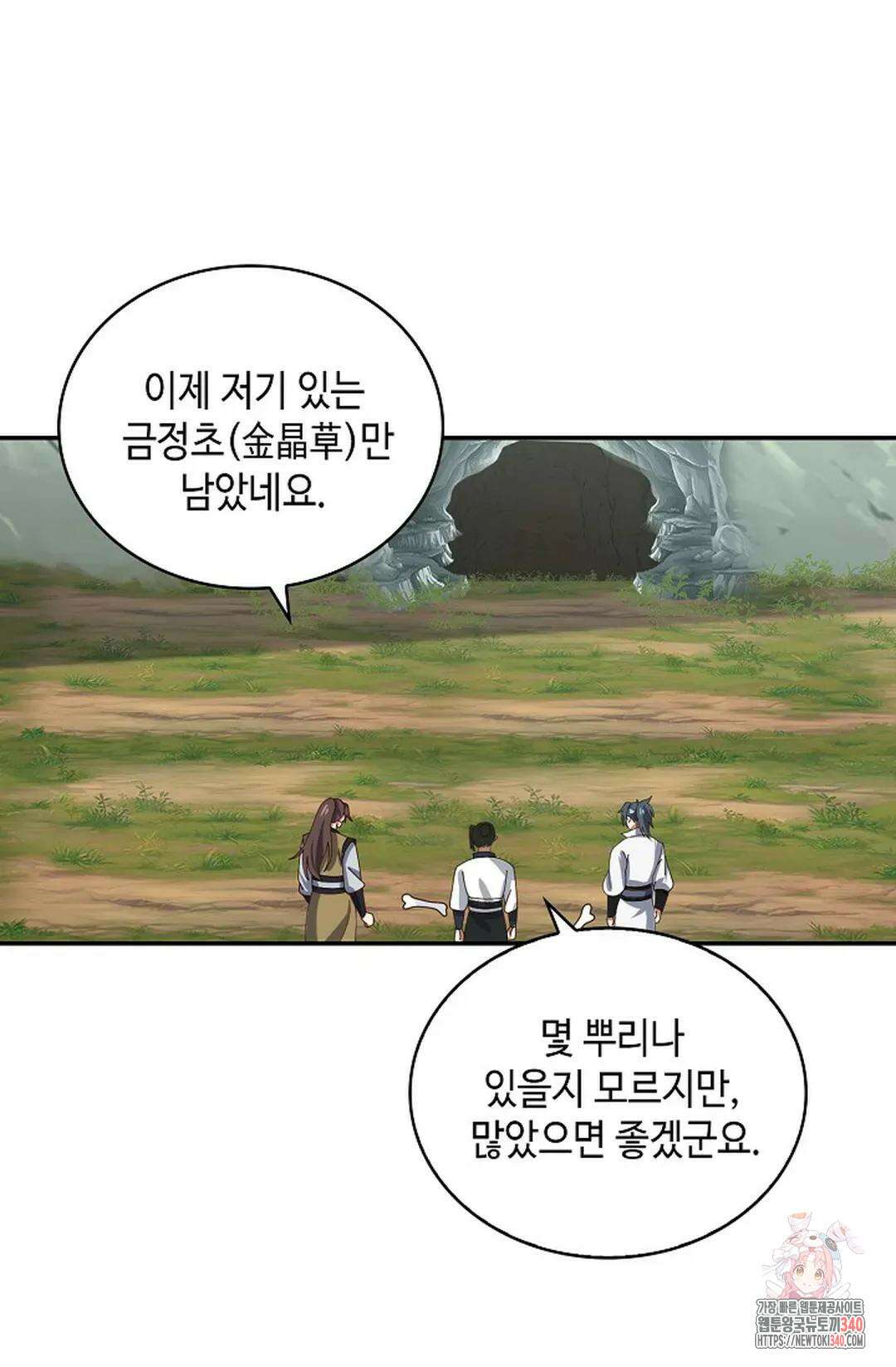 무련전봉 1251화 42
