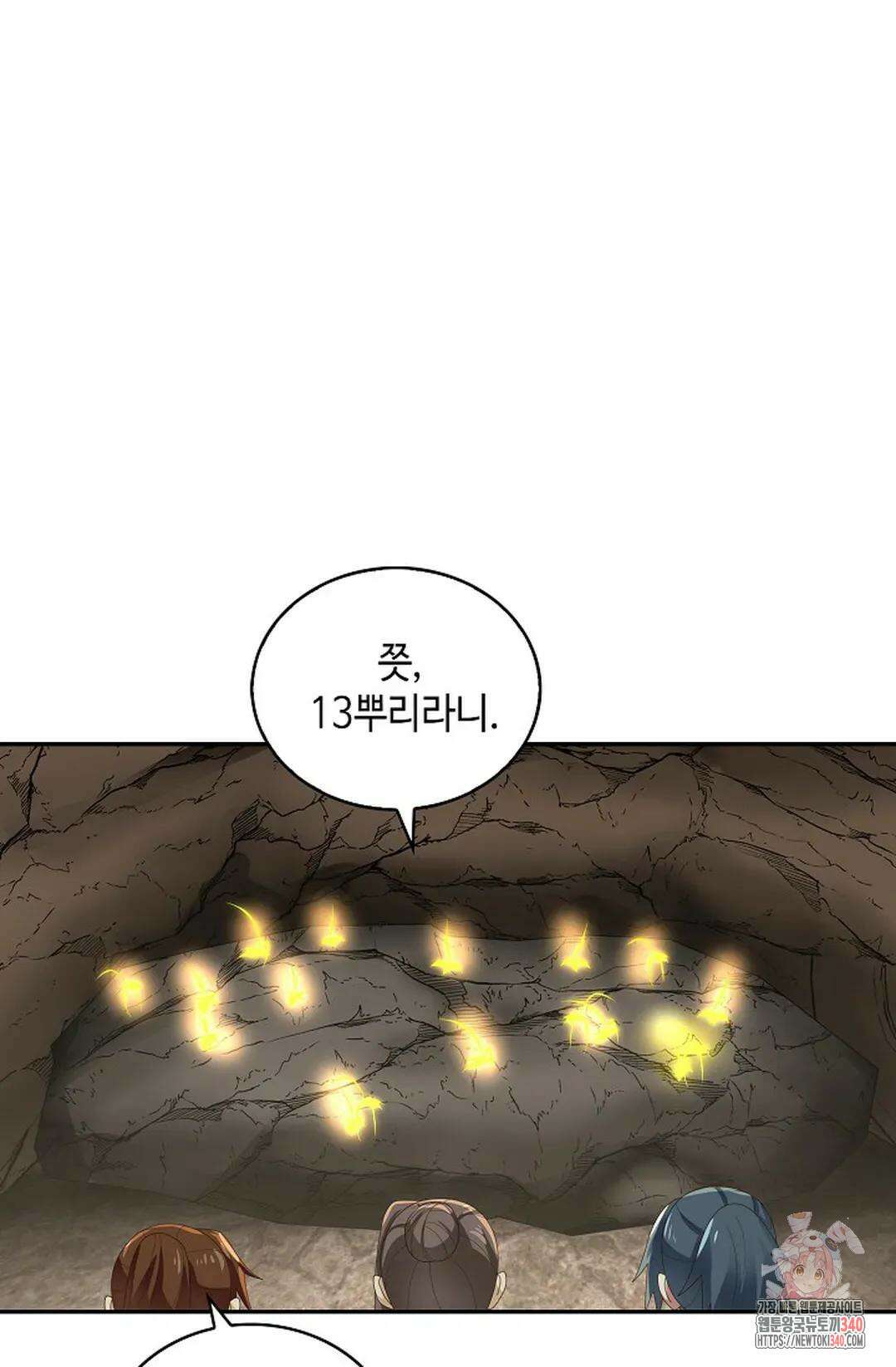 무련전봉 1251화 44