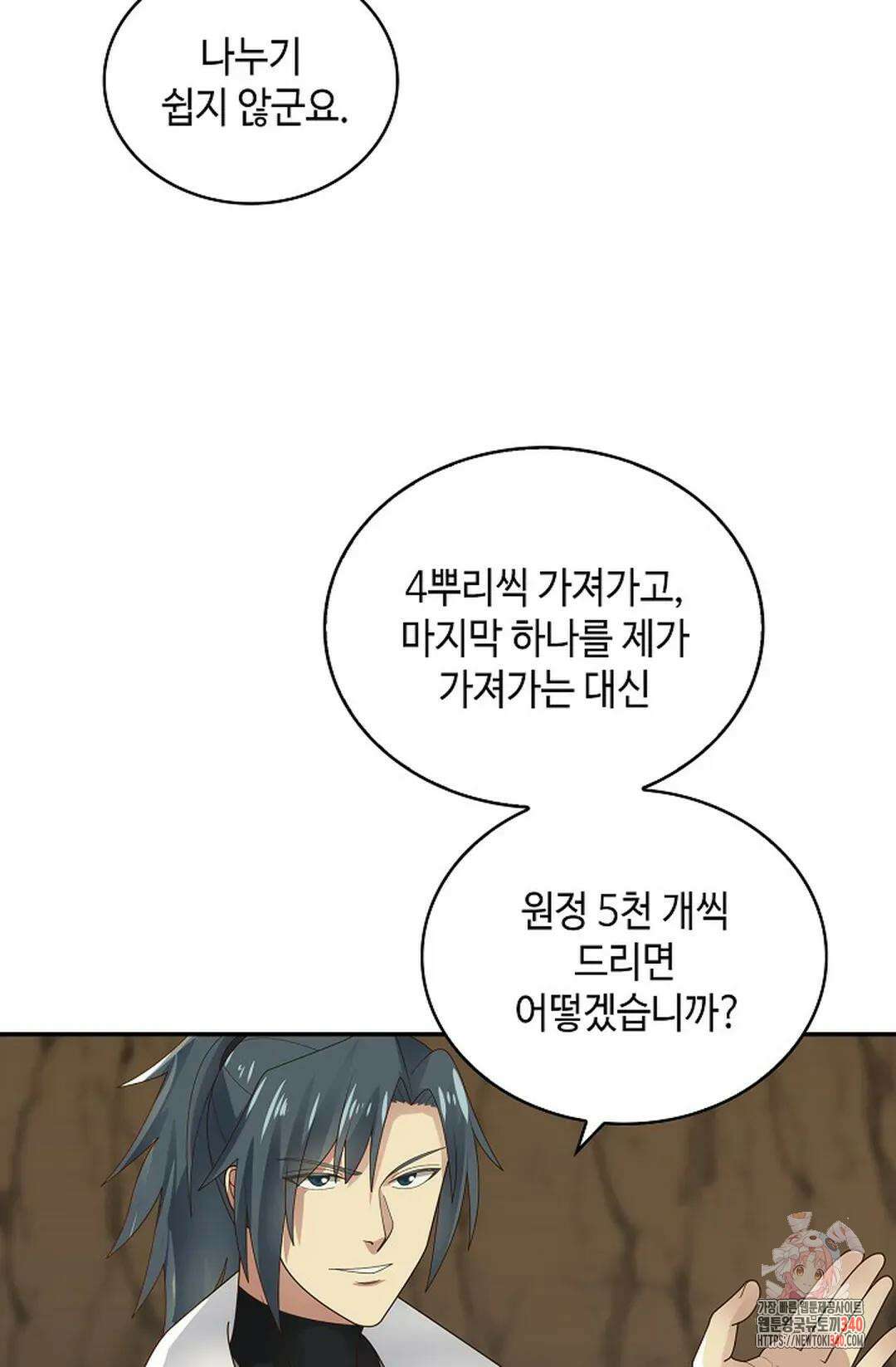 무련전봉 1251화 45