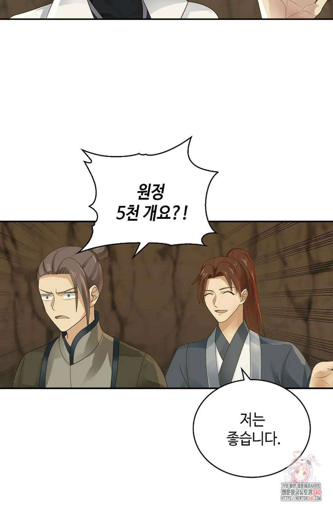 무련전봉 1251화 46