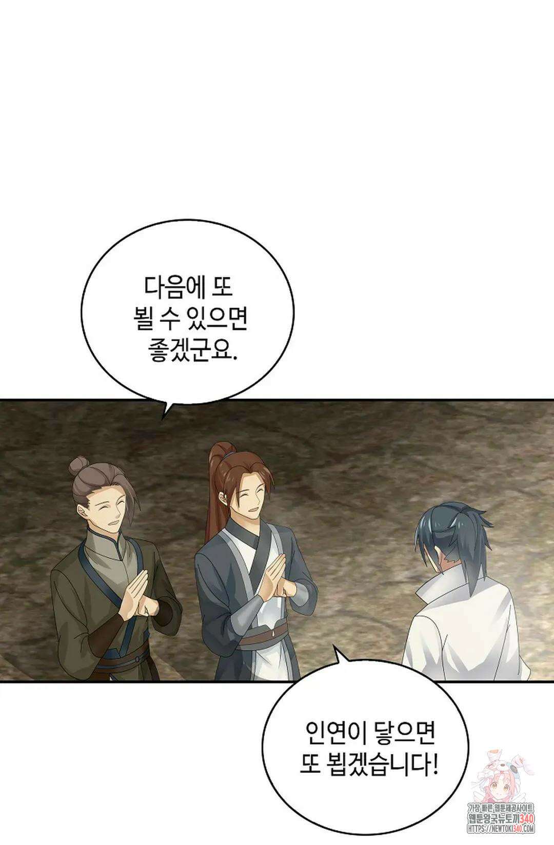 무련전봉 1251화 47