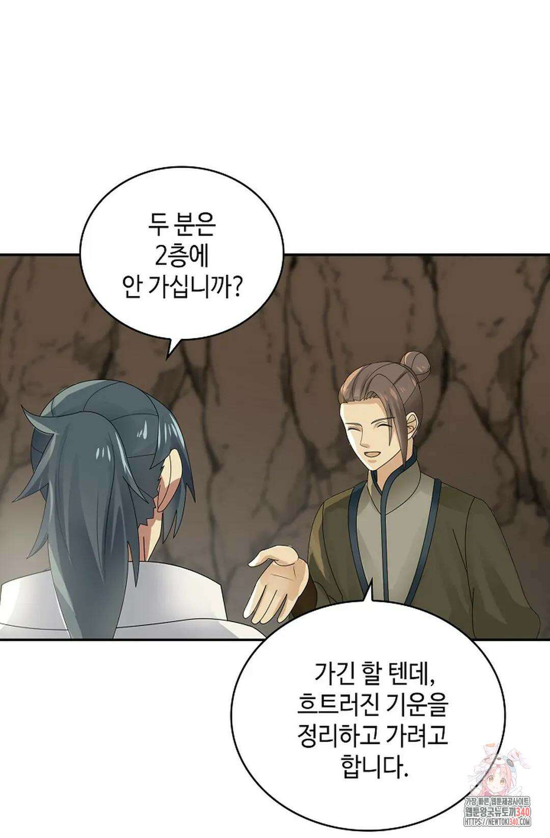무련전봉 1251화 48