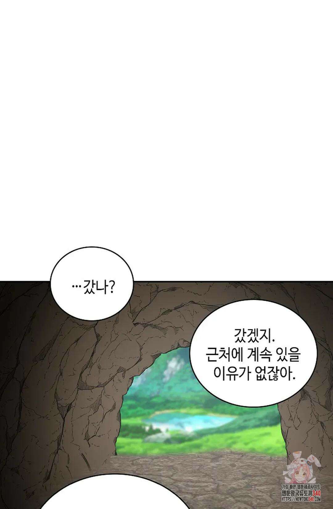 무련전봉 1251화 50