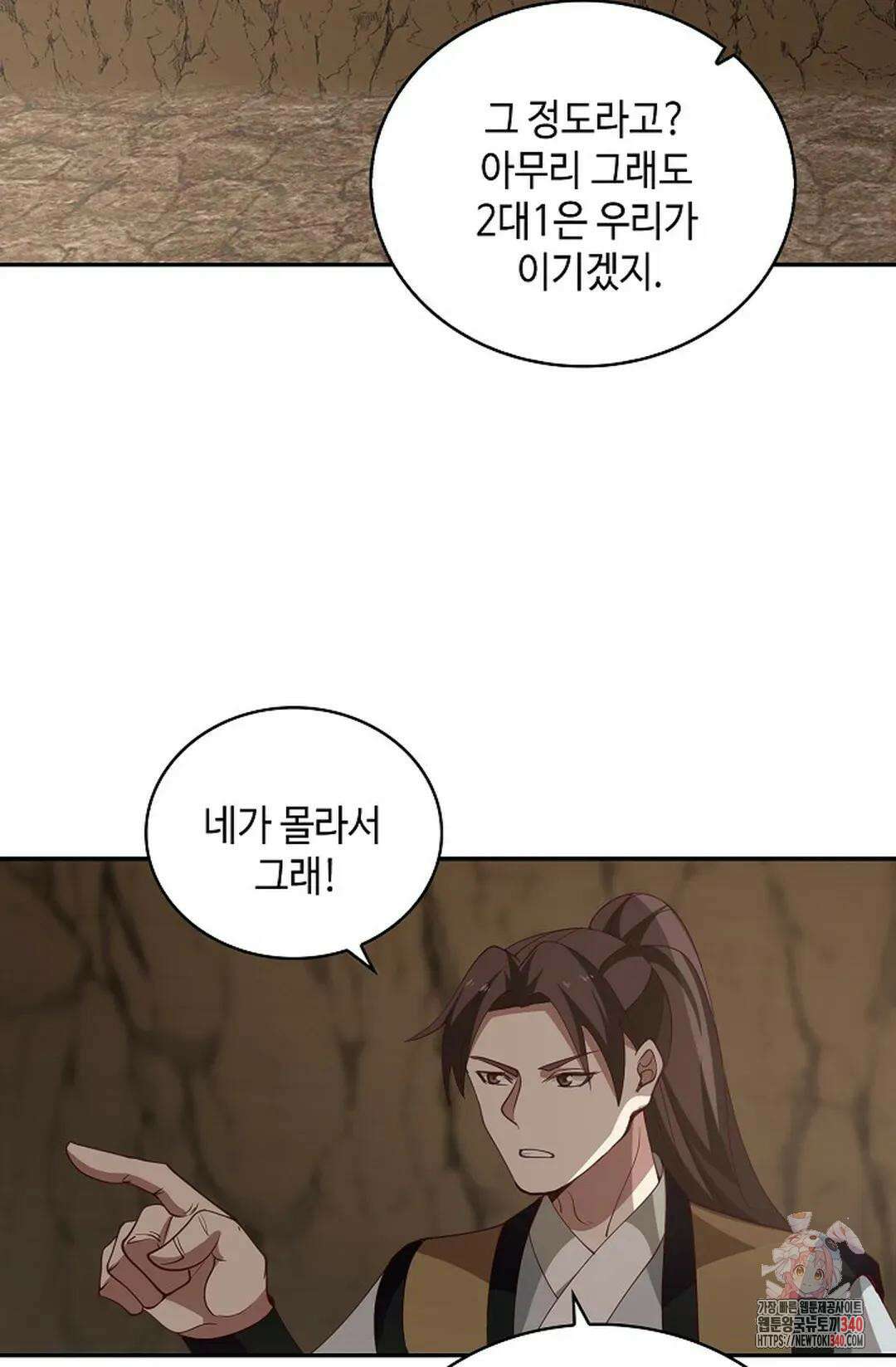 무련전봉 1251화 52