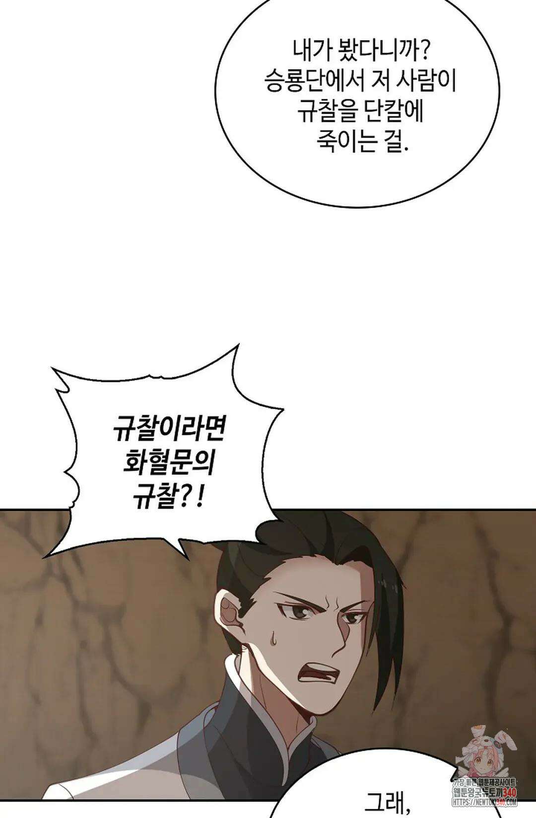 무련전봉 1251화 53