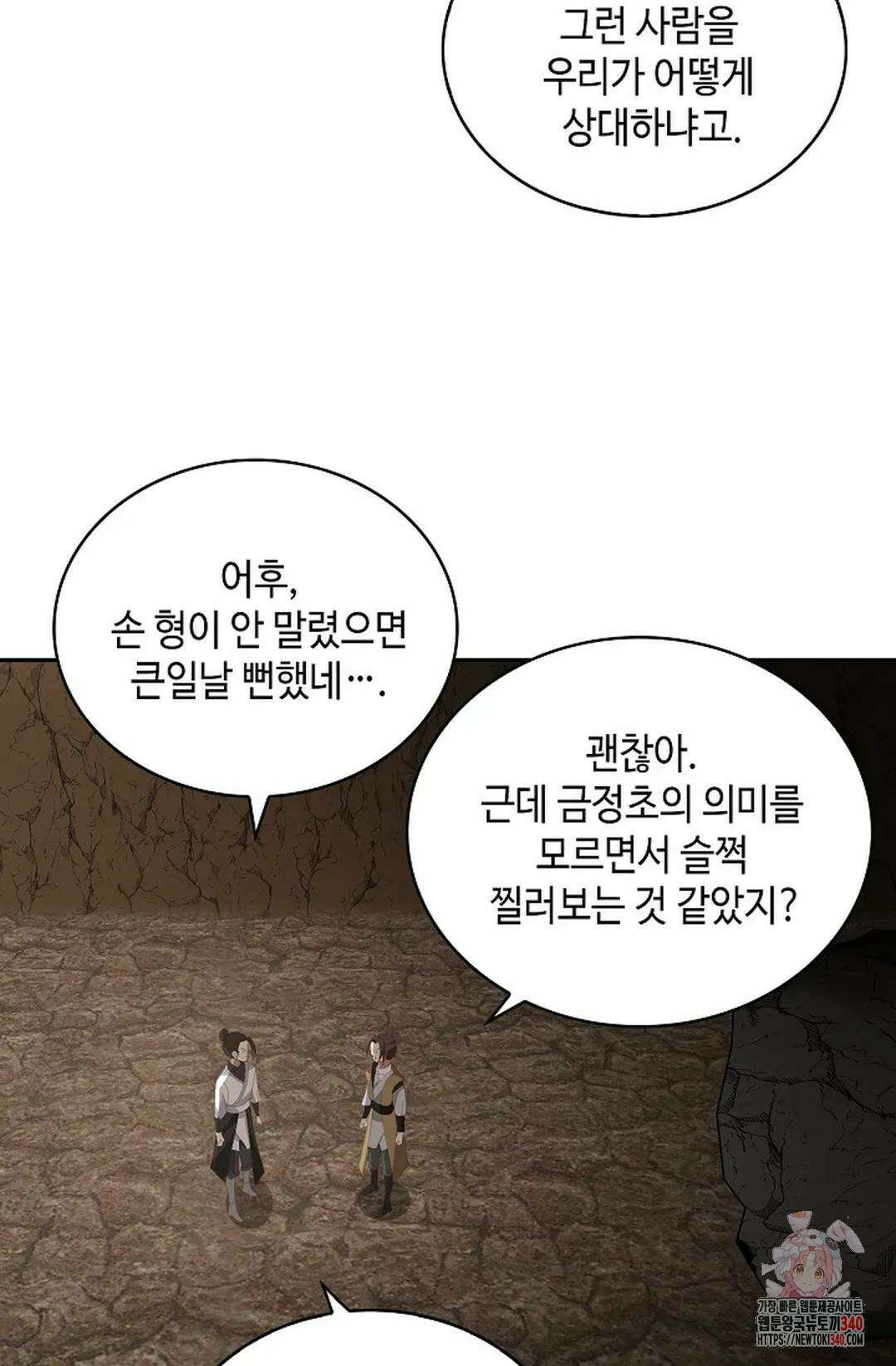 무련전봉 1251화 54