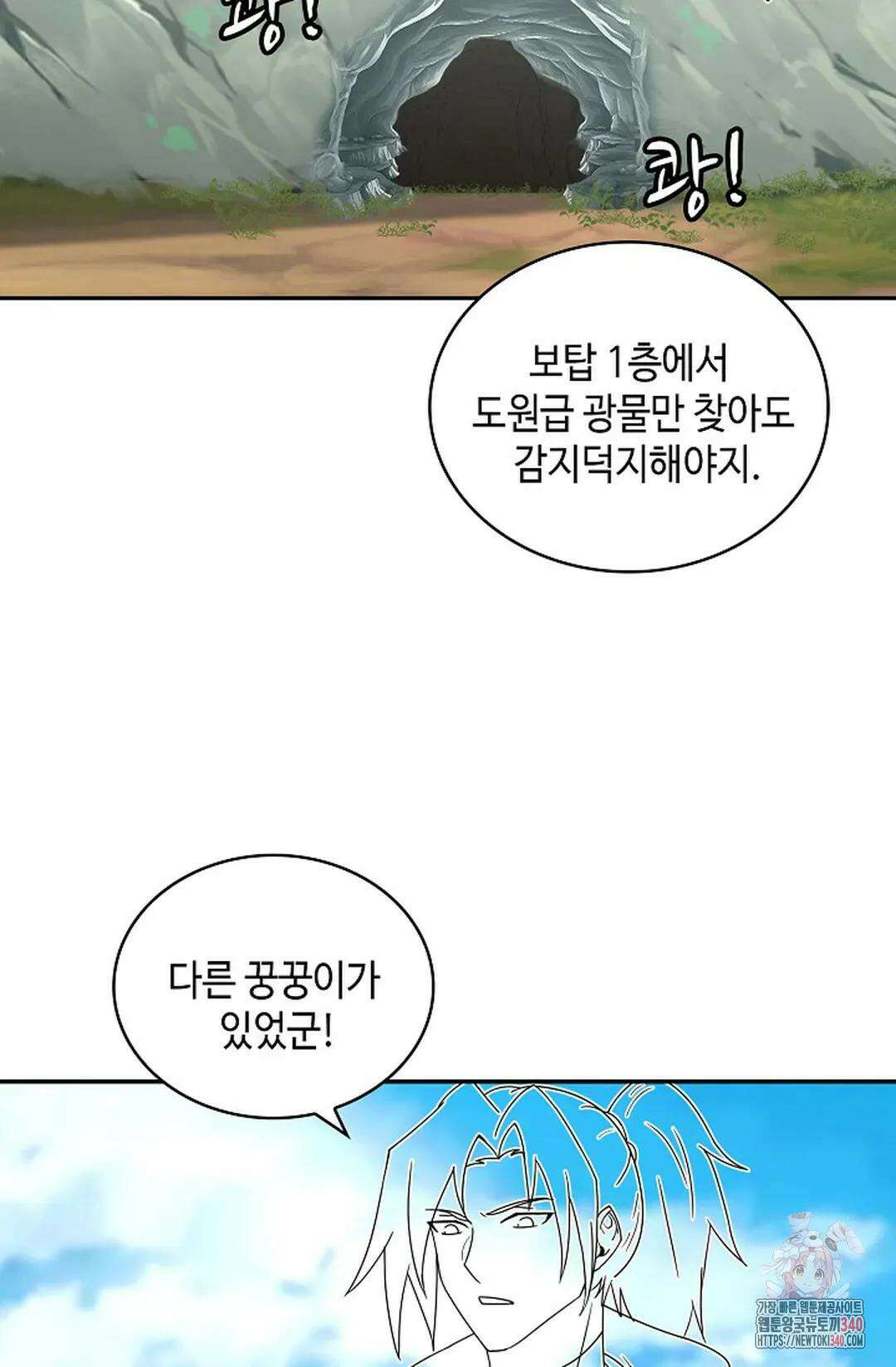 무련전봉 1251화 57