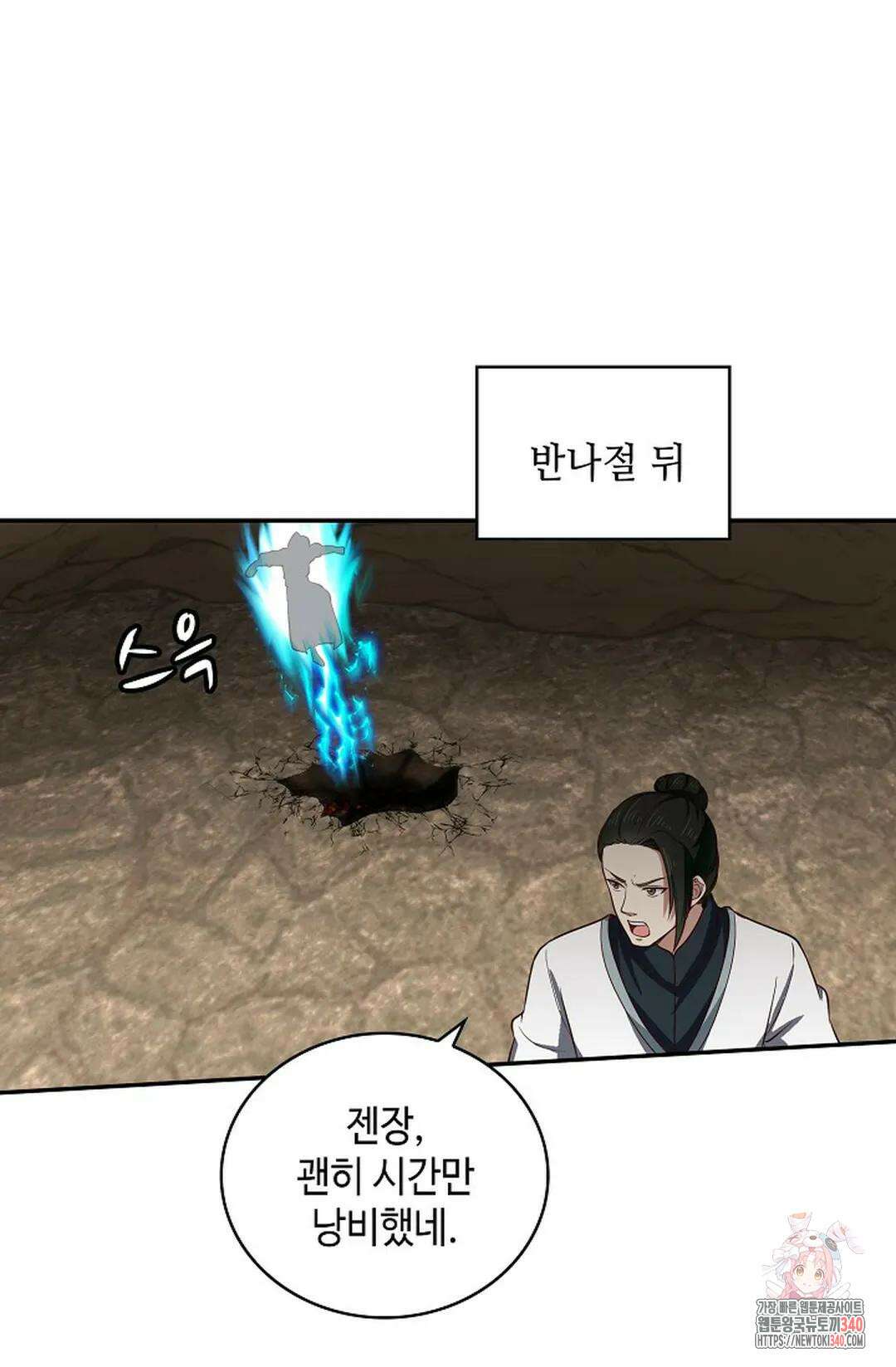 무련전봉 1251화 59