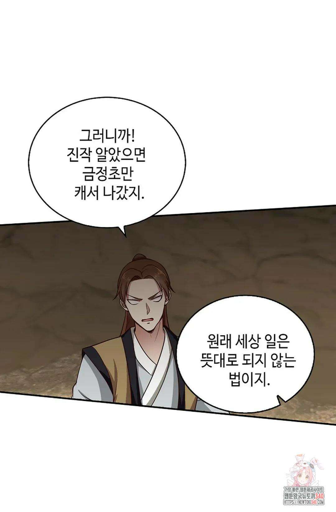 무련전봉 1251화 60