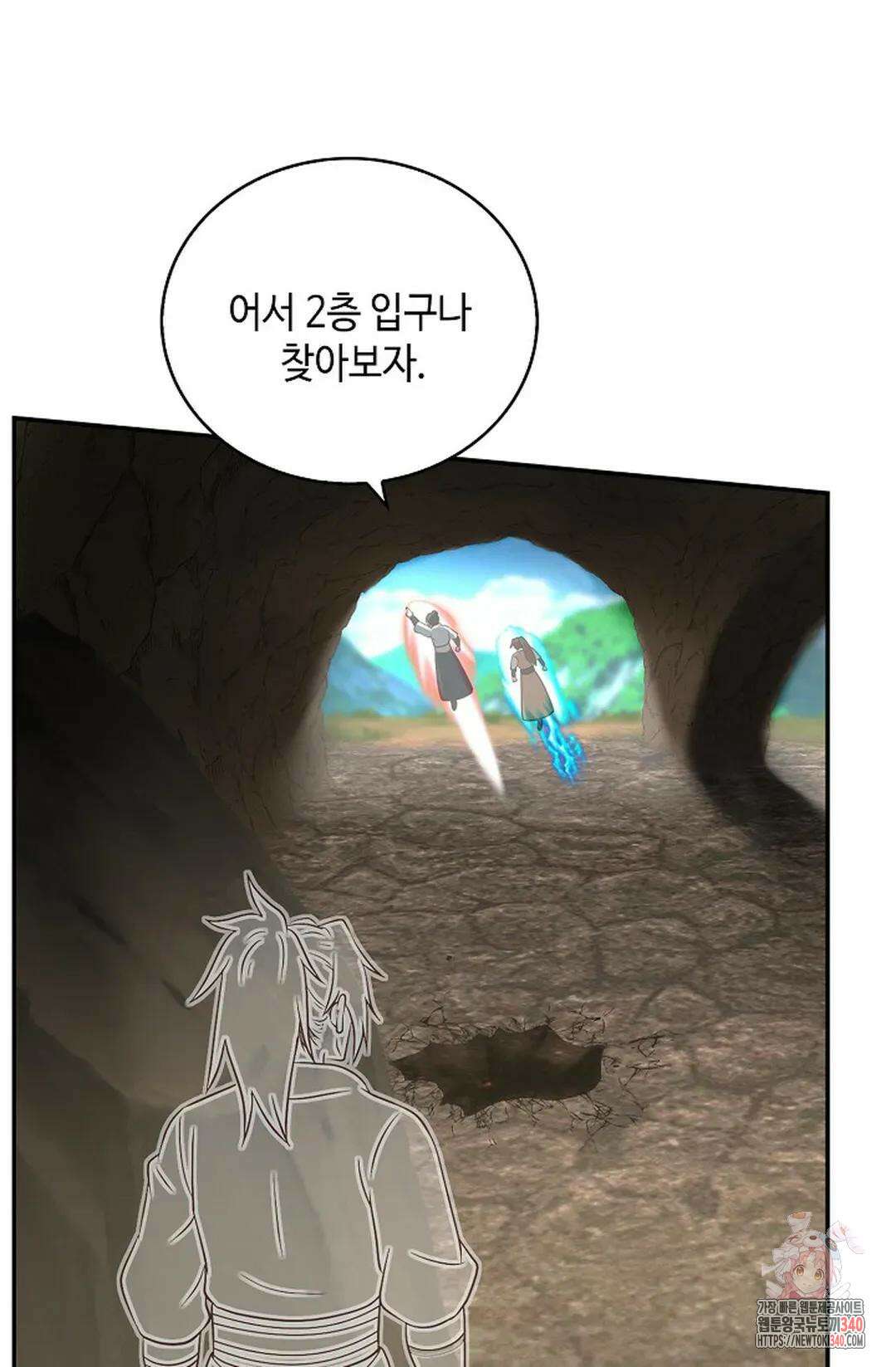 무련전봉 1251화 61