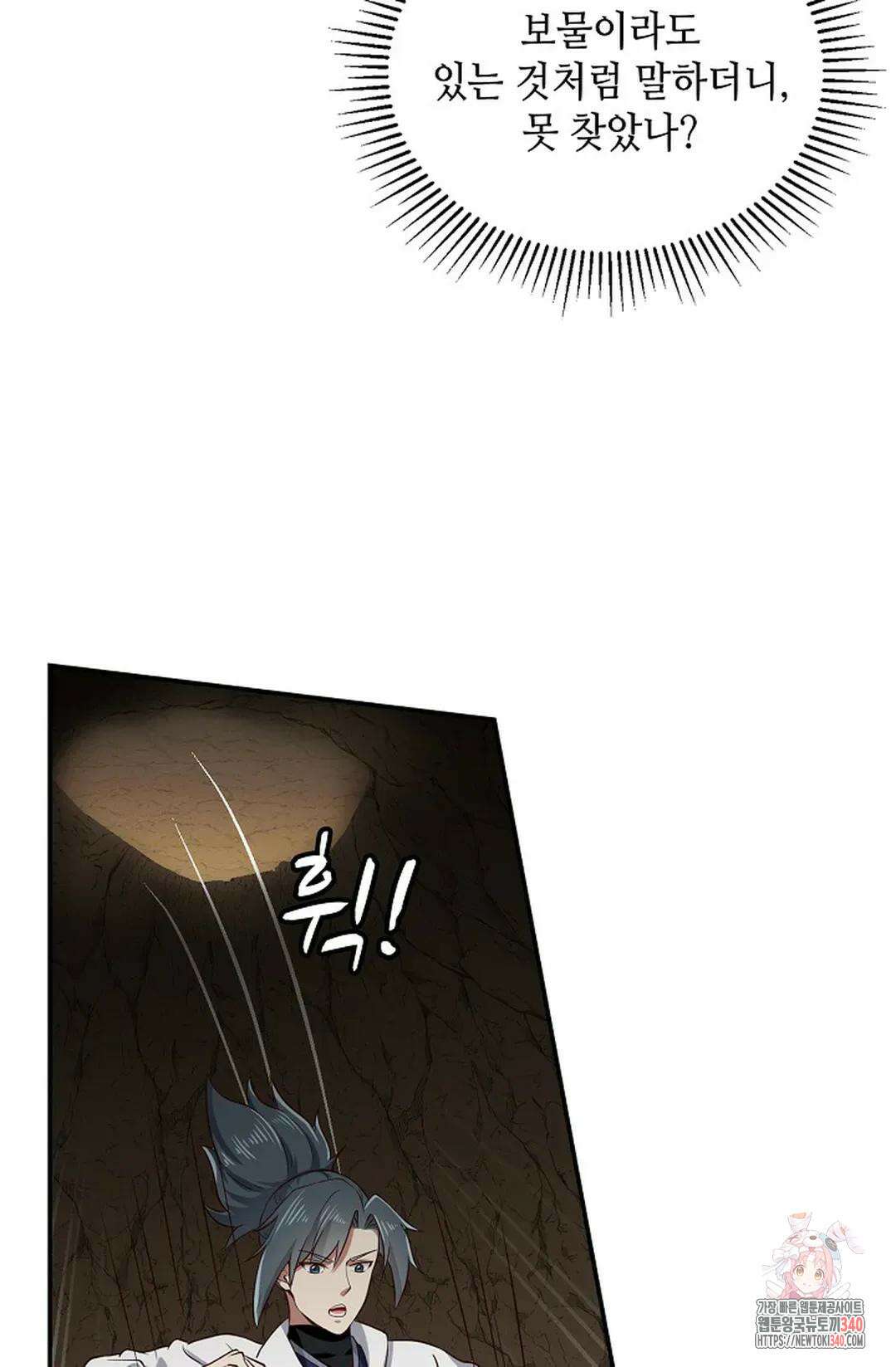 무련전봉 1251화 64