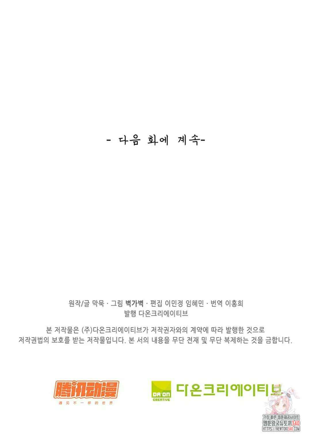 무련전봉 1251화 67