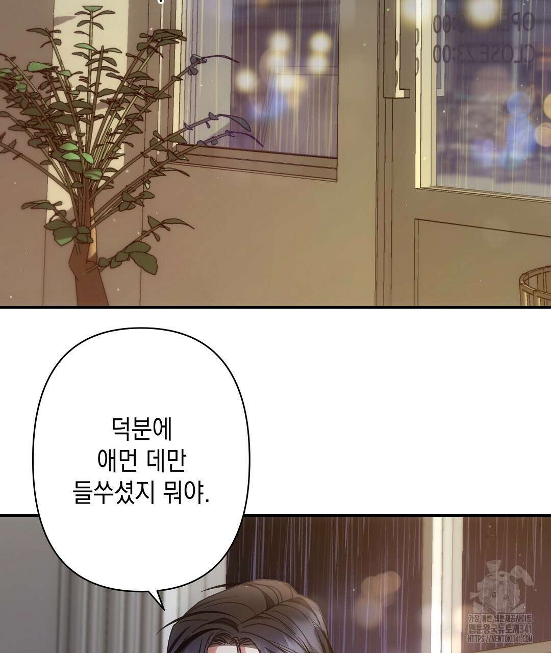 부서진 것들을 위하여 27화 2