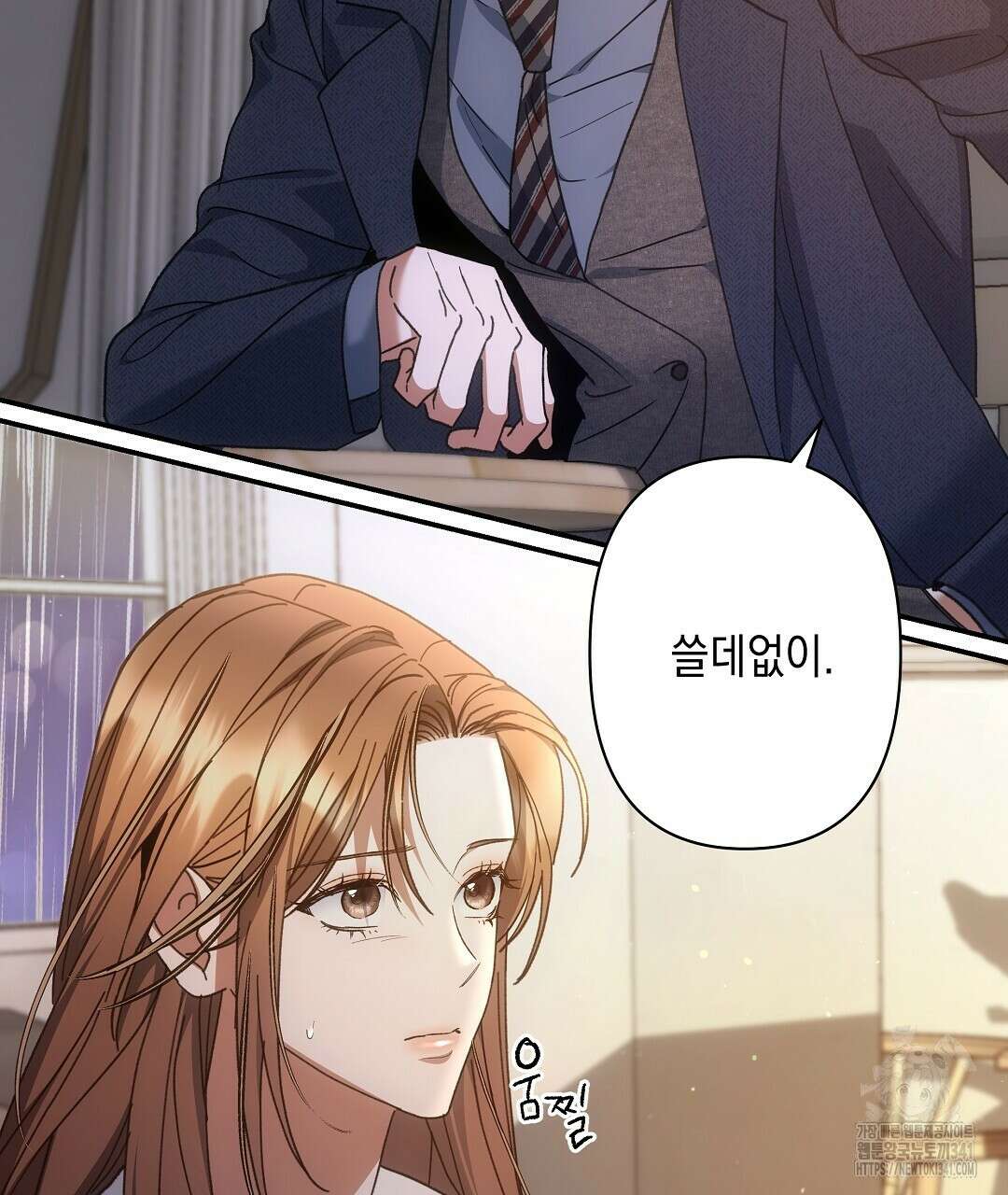 부서진 것들을 위하여 27화 4