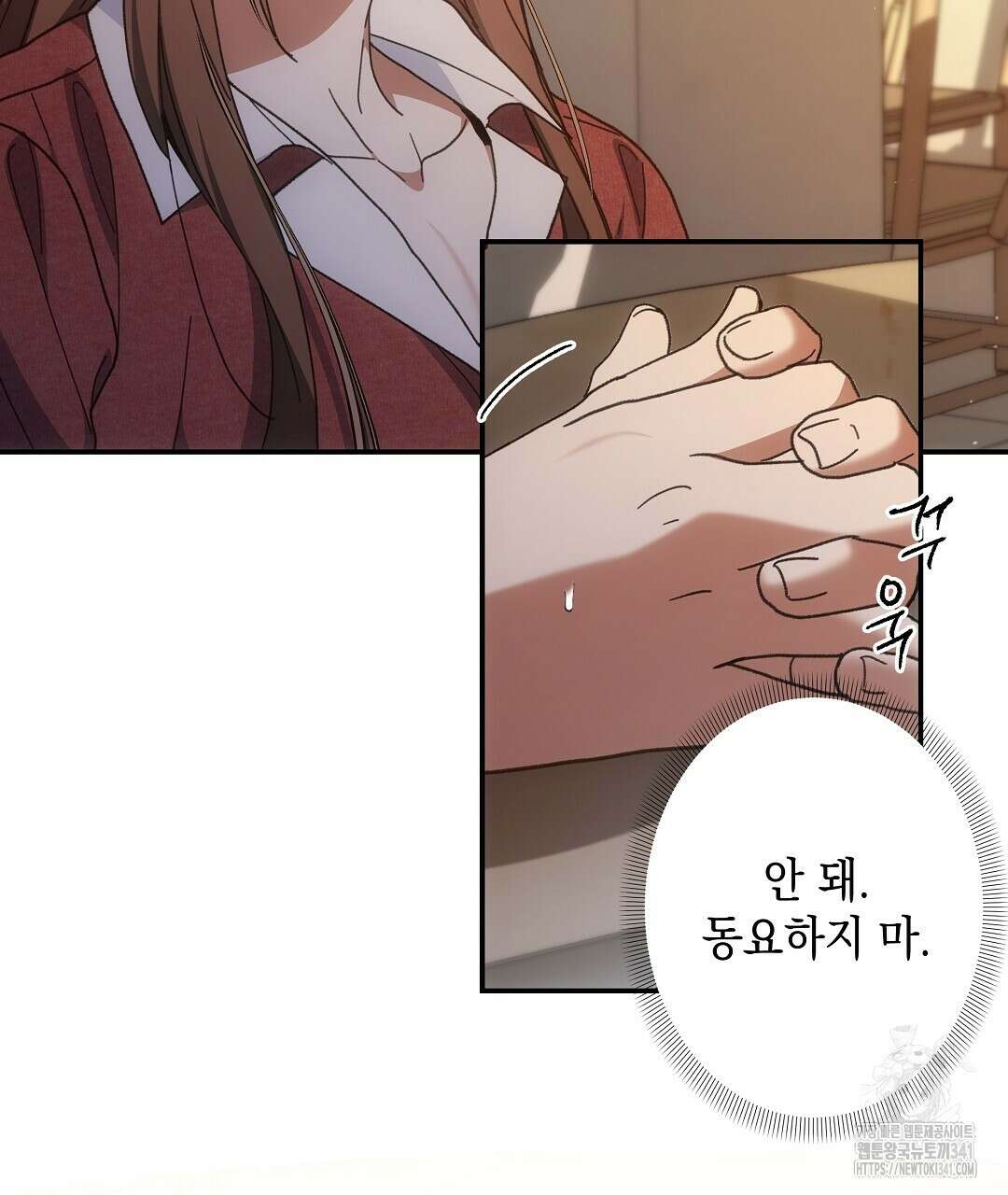 부서진 것들을 위하여 27화 5