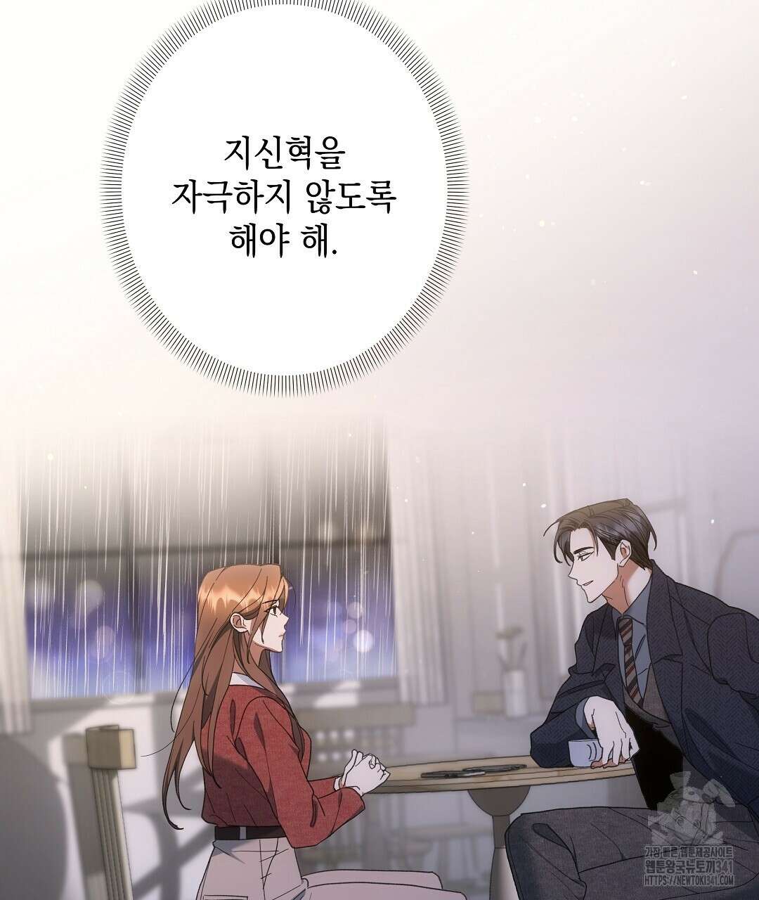 부서진 것들을 위하여 27화 7