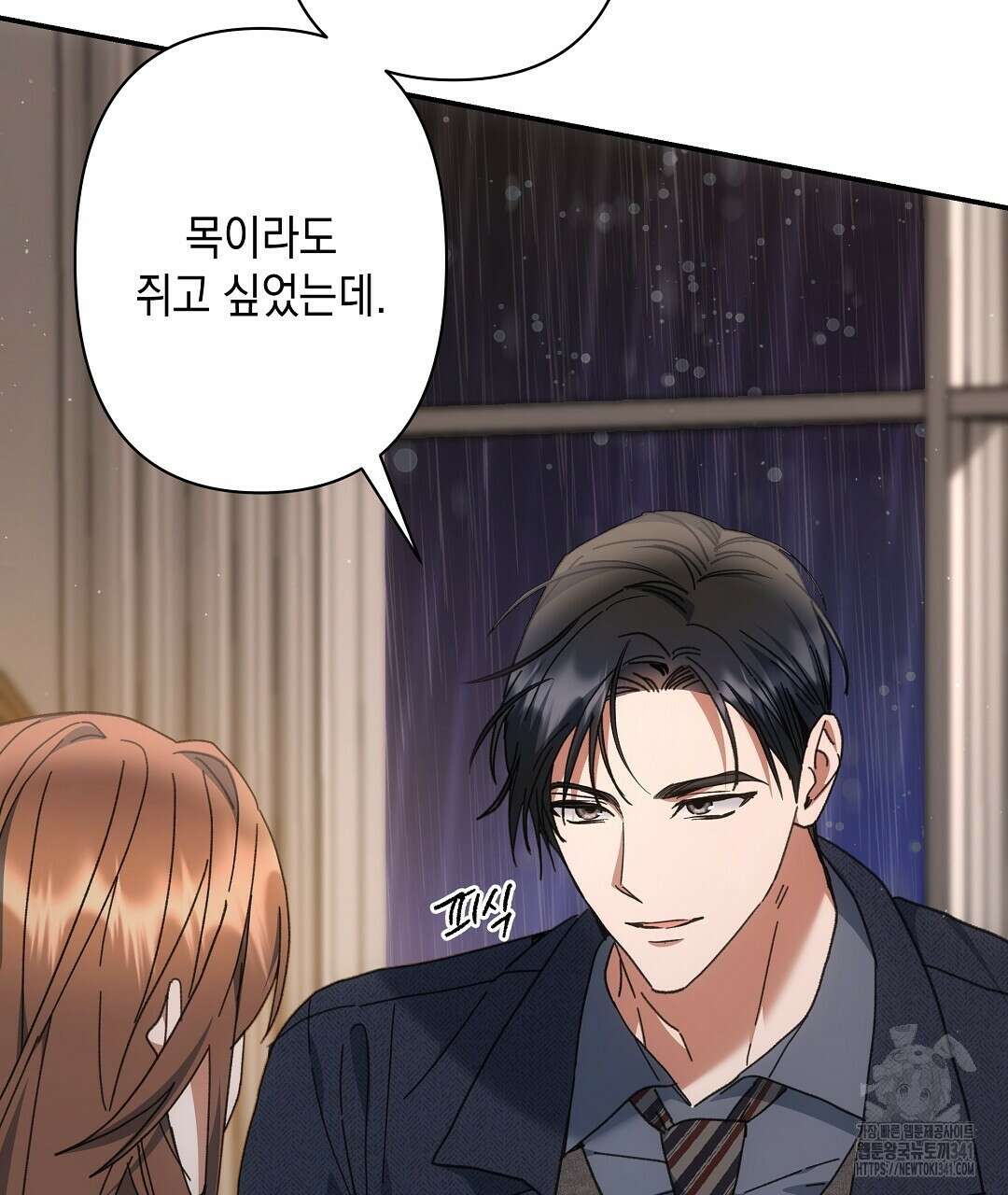 부서진 것들을 위하여 27화 14