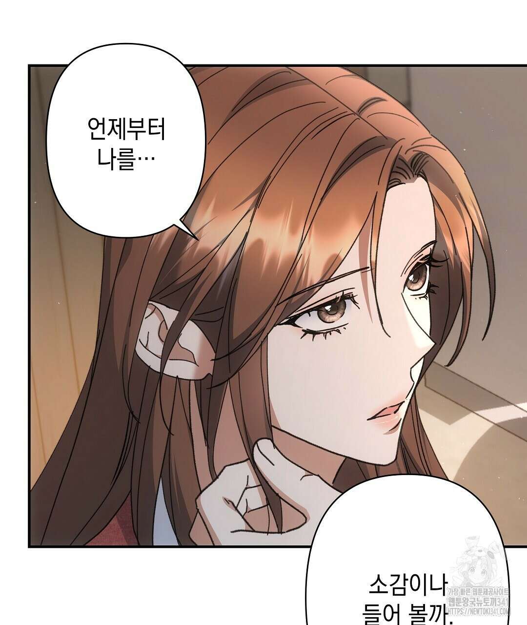 부서진 것들을 위하여 27화 17