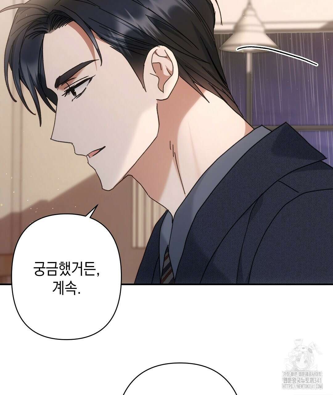 부서진 것들을 위하여 27화 19