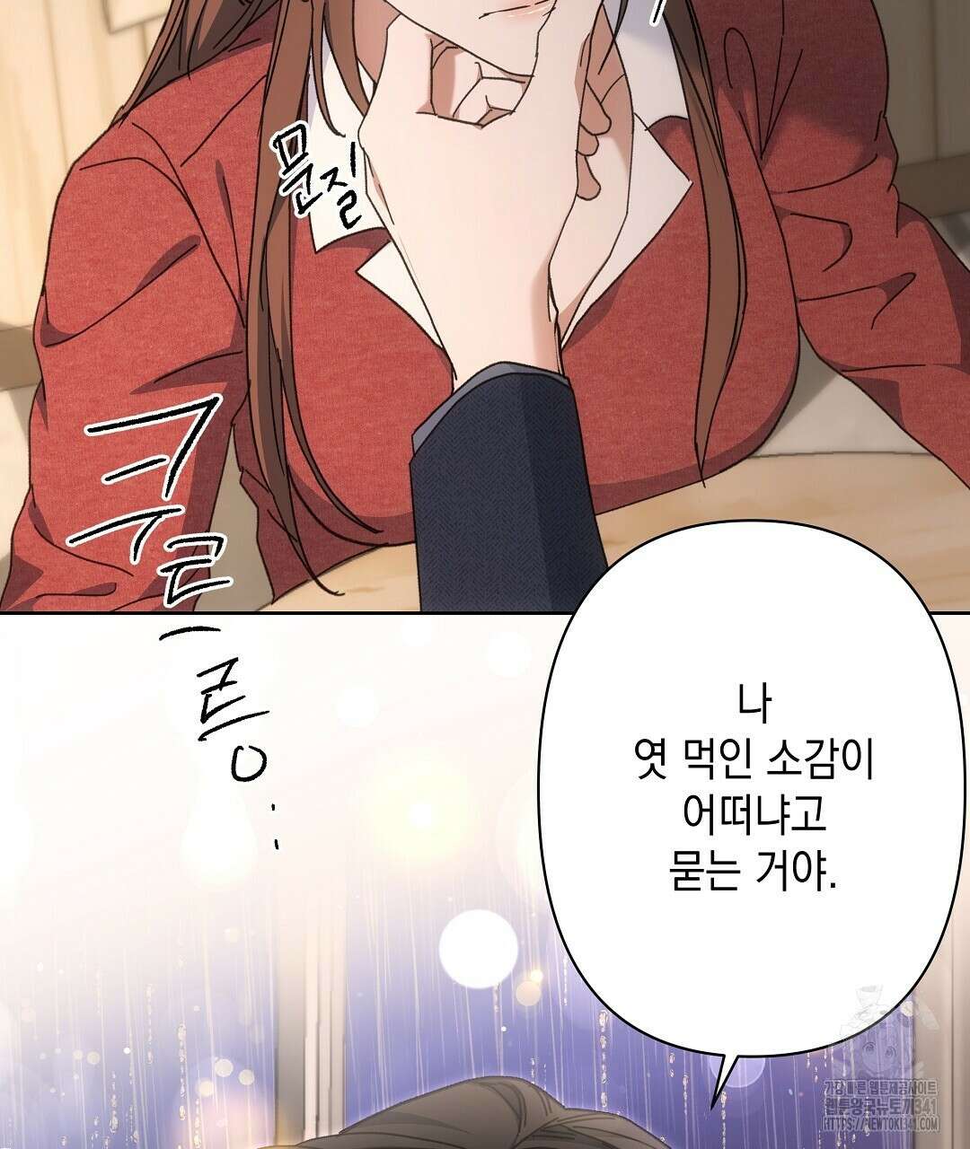 부서진 것들을 위하여 27화 23