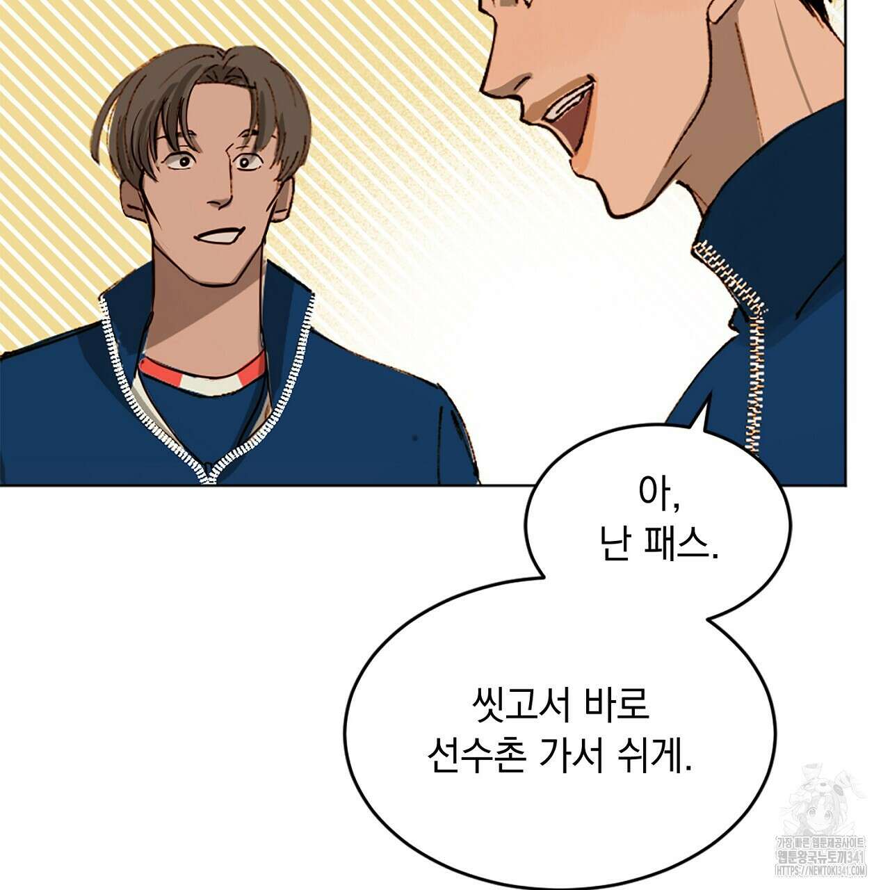 캐치볼 파울 프롤로그 7