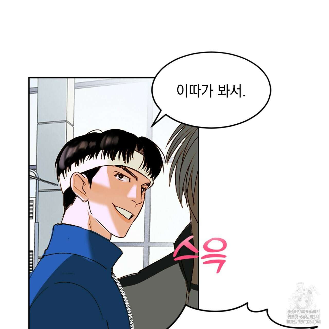 캐치볼 파울 프롤로그 10