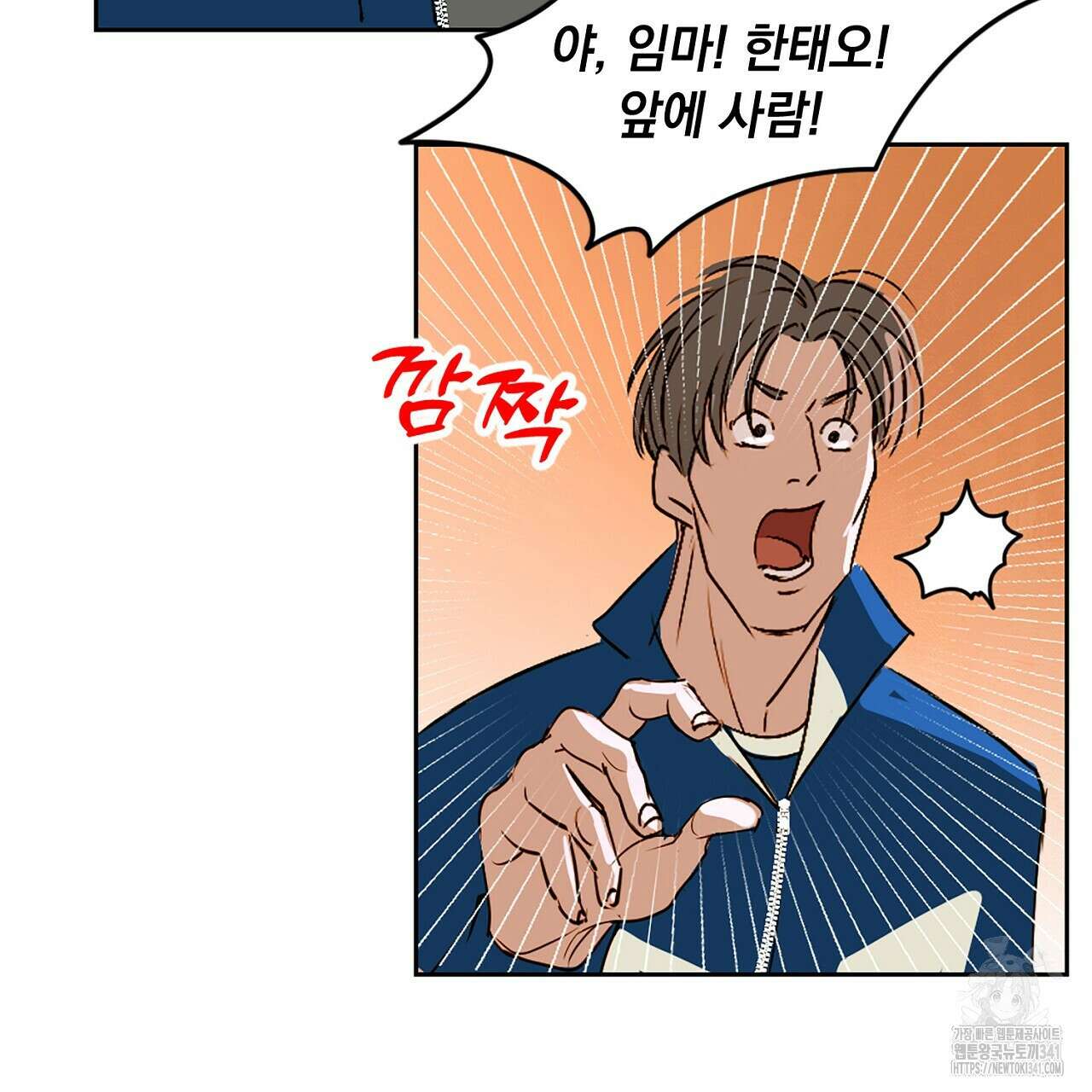 캐치볼 파울 프롤로그 11