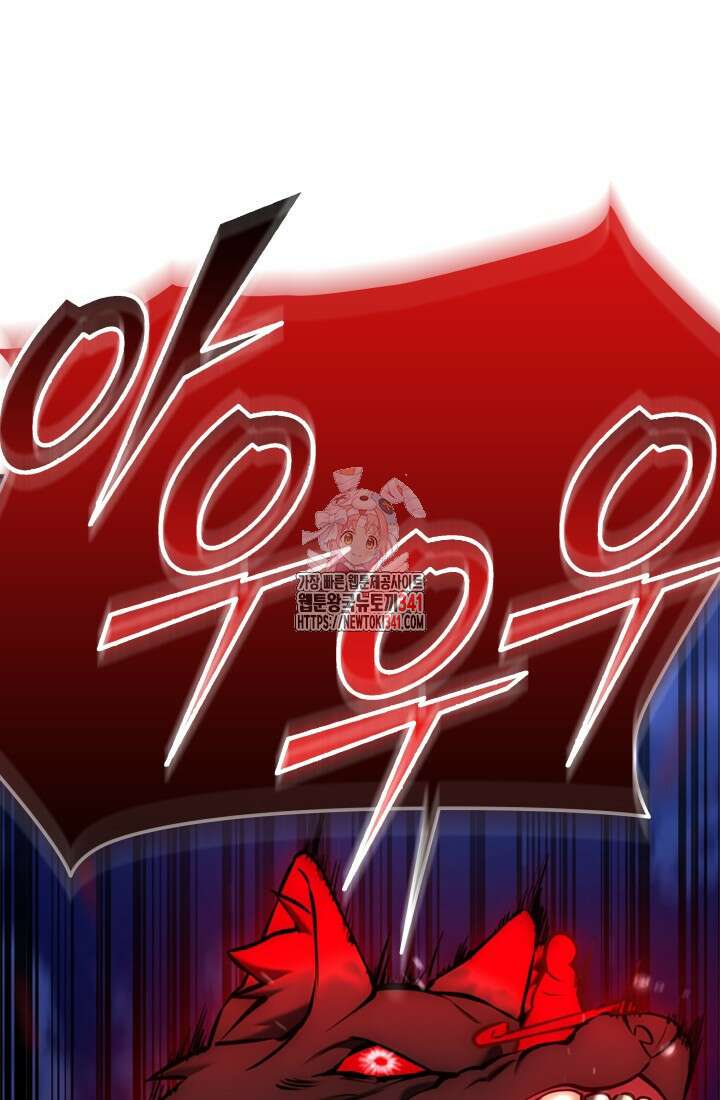 초월자의 채널을 구독했다 18화 1