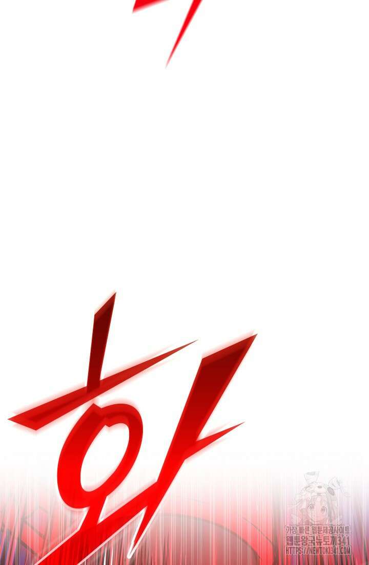 초월자의 채널을 구독했다 18화 15