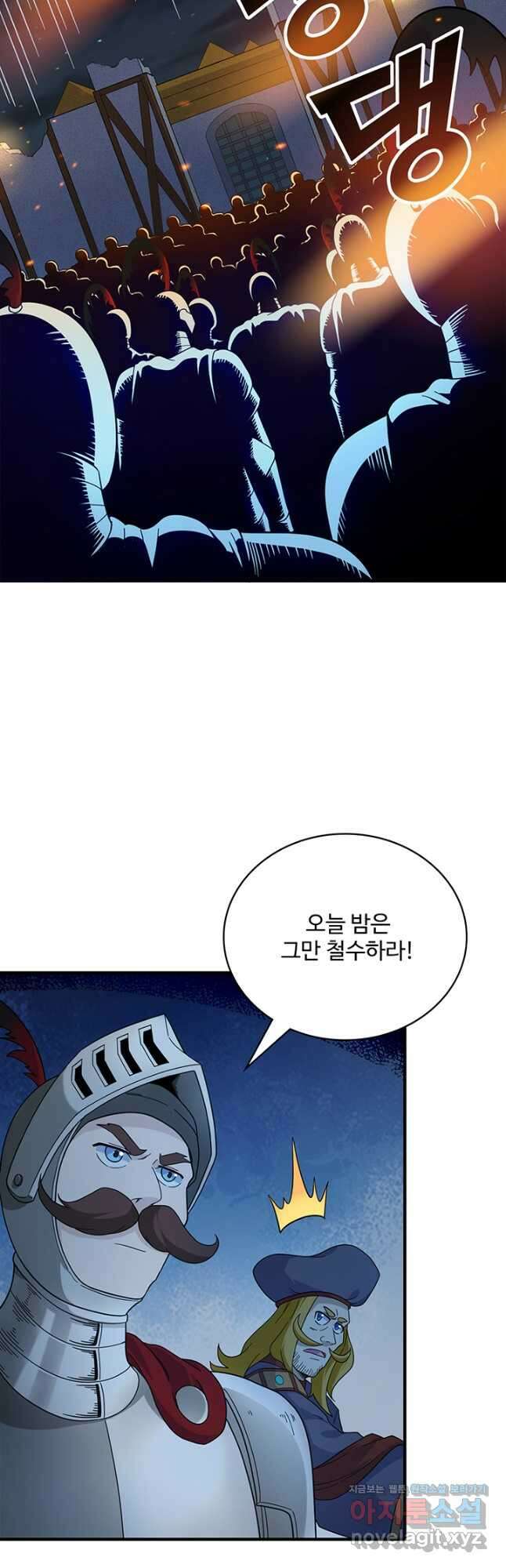 생존 마스터가 되었다 292화 4
